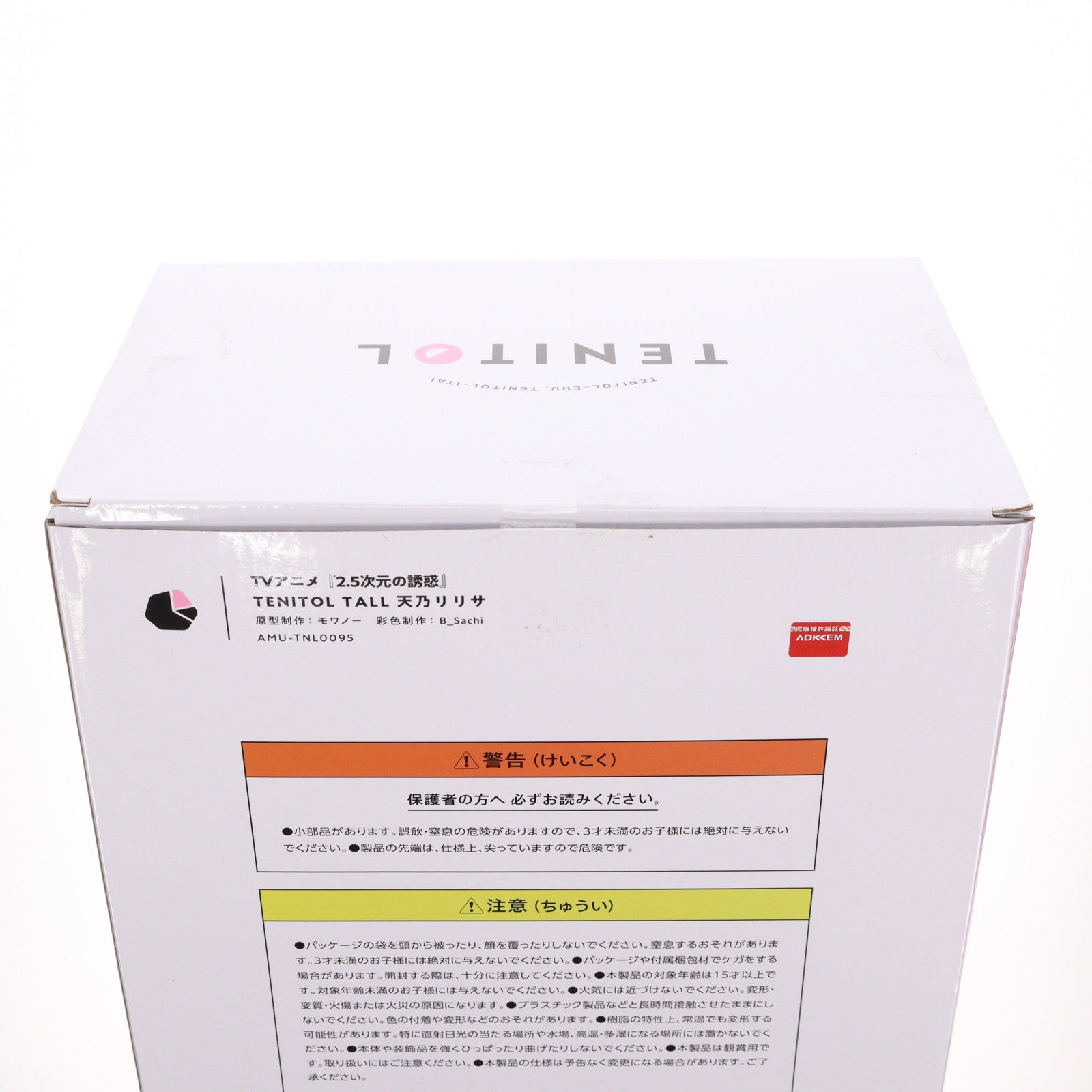 【中古即納】[FIG] TENITOL TALL 天乃リリサ(あまのりりさ) TVアニメ「2.5次元の誘惑」 完成品 フィギュア(AMU-TNL0095) フリュー(20250523)