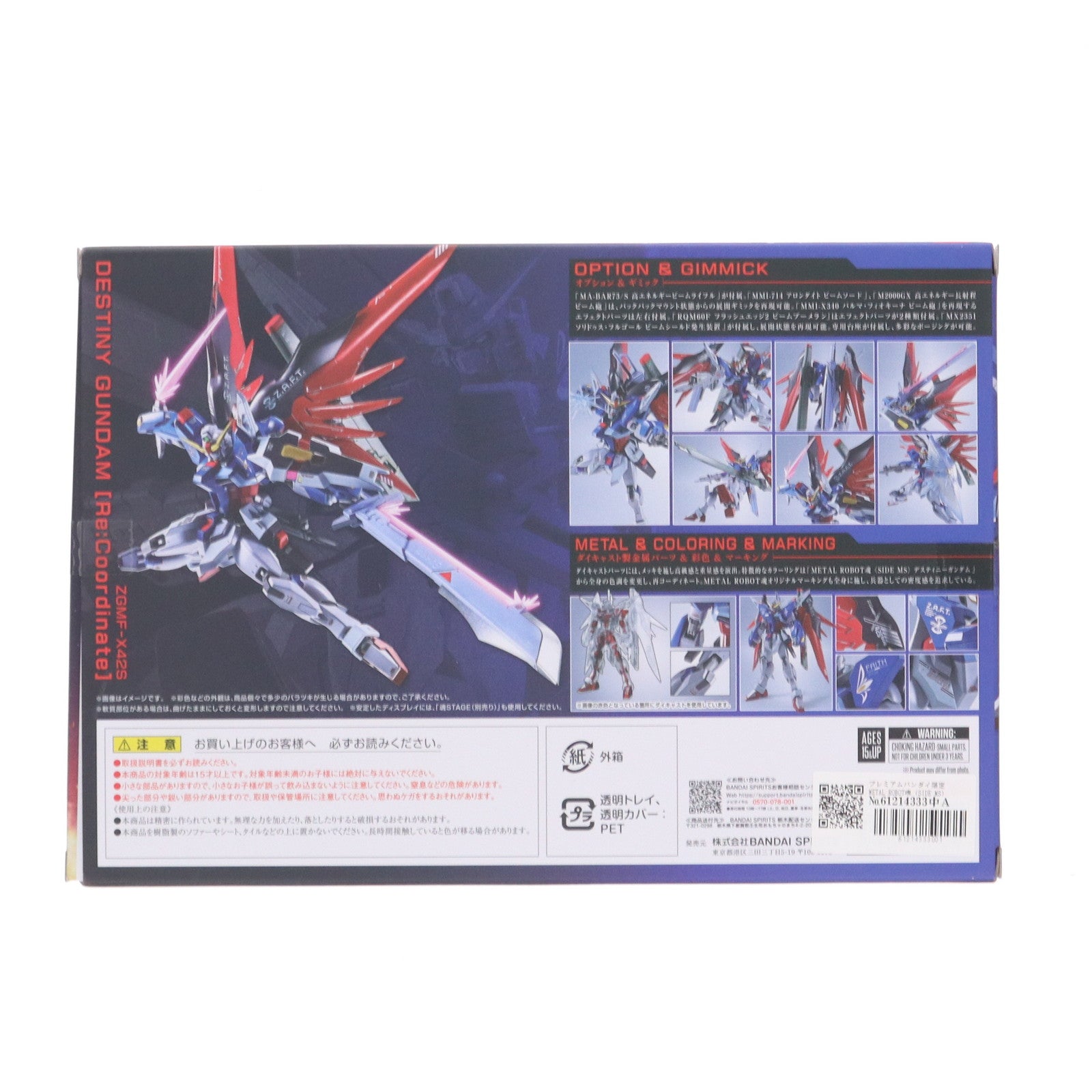 【中古即納】[FIG] 魂ウェブ商店限定 METAL ROBOT魂(SIDE MS) デスティニーガンダム[Re:Coordinate] 機動戦士ガンダムSEED DESTINY(シード デスティニー) 完成品 可動フィギュア バンダイスピリッツ(20250717)