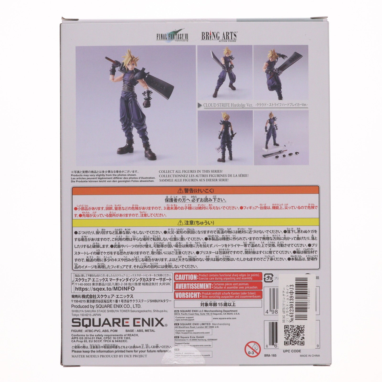 【中古即納】[FIG] BRING ARTS(ブリングアーツ) クラウド・ストライフ ハードブレイカーVer. FINAL FANTASY VII(ファイナルファンタジー7) 完成品 可動フィギュア スクウェア・エニックス(20250912)
