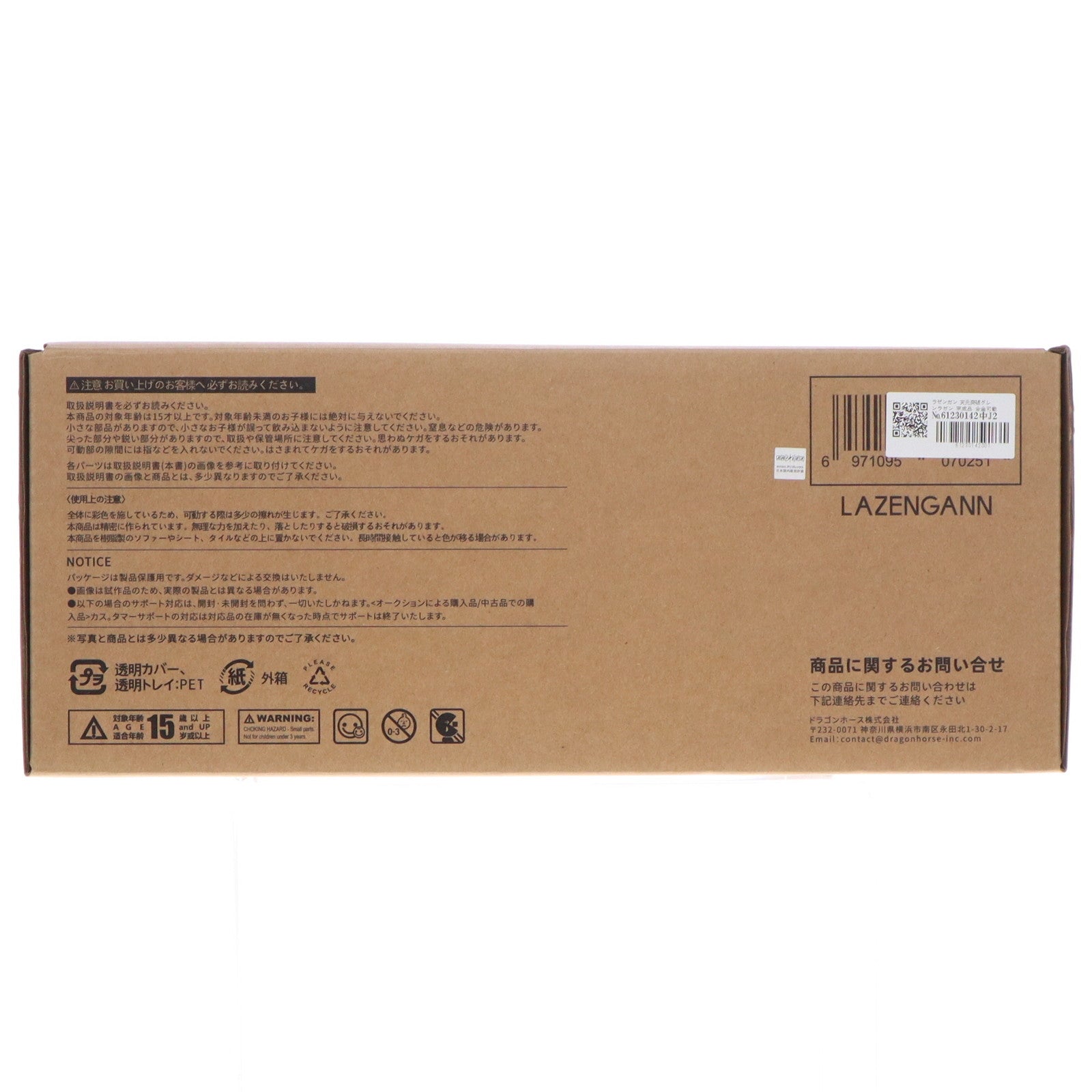 【中古即納】[FIG] ラゼンガン 天元突破グレンラガン 完成品 合金可動フィギュア CCSTOYS(20221116)