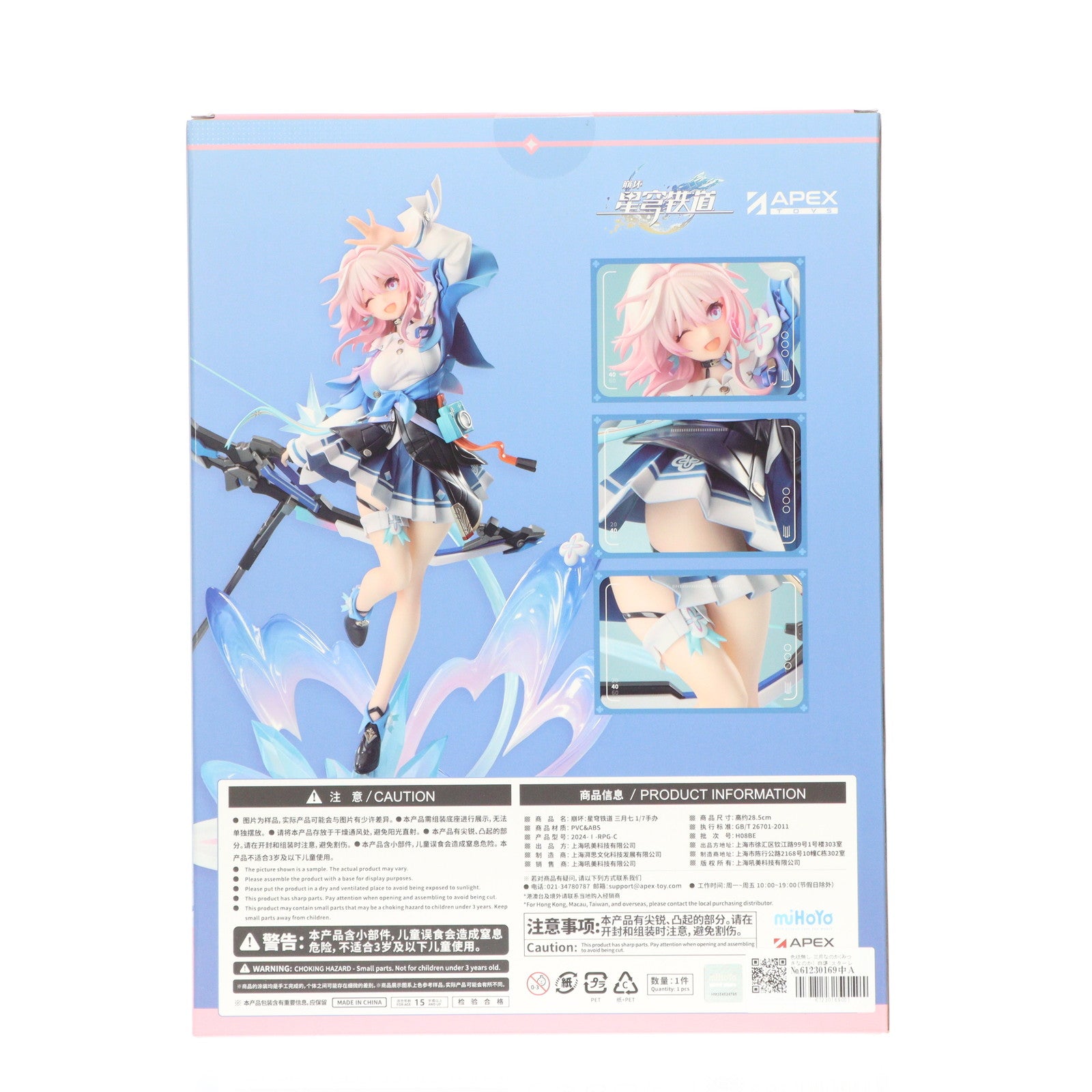 【中古即納】[FIG] 色紙無し 三月なのか(みつきなのか) 崩壊:スターレイル 1/7 完成品 フィギュア APEX(エーペックス)(20250926)