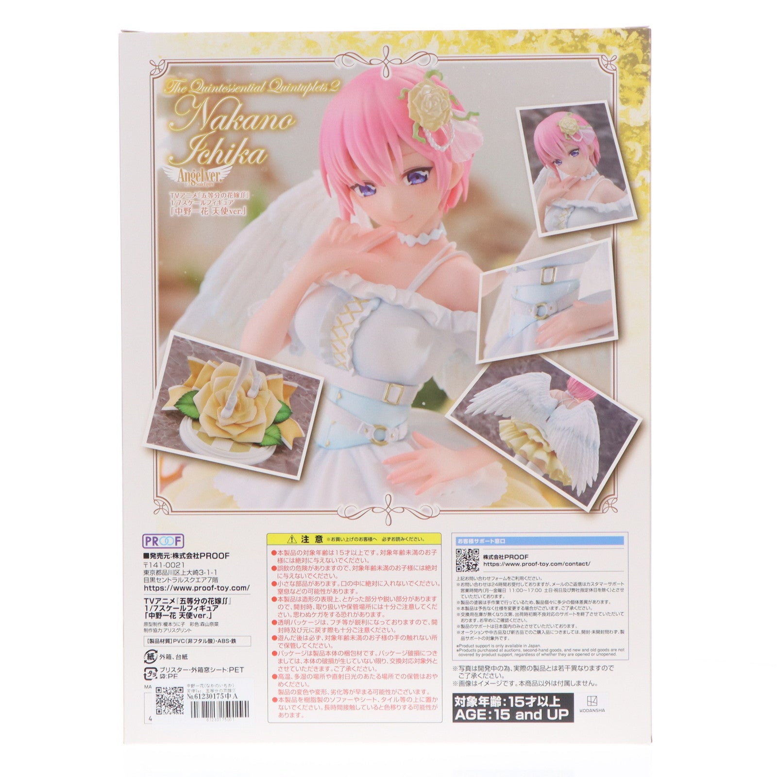 【中古即納】[FIG] 中野一花(なかのいちか) 天使Ver. 五等分の花嫁∬ 1/7 完成品 フィギュア PROOF(プルーフ)(20241127)
