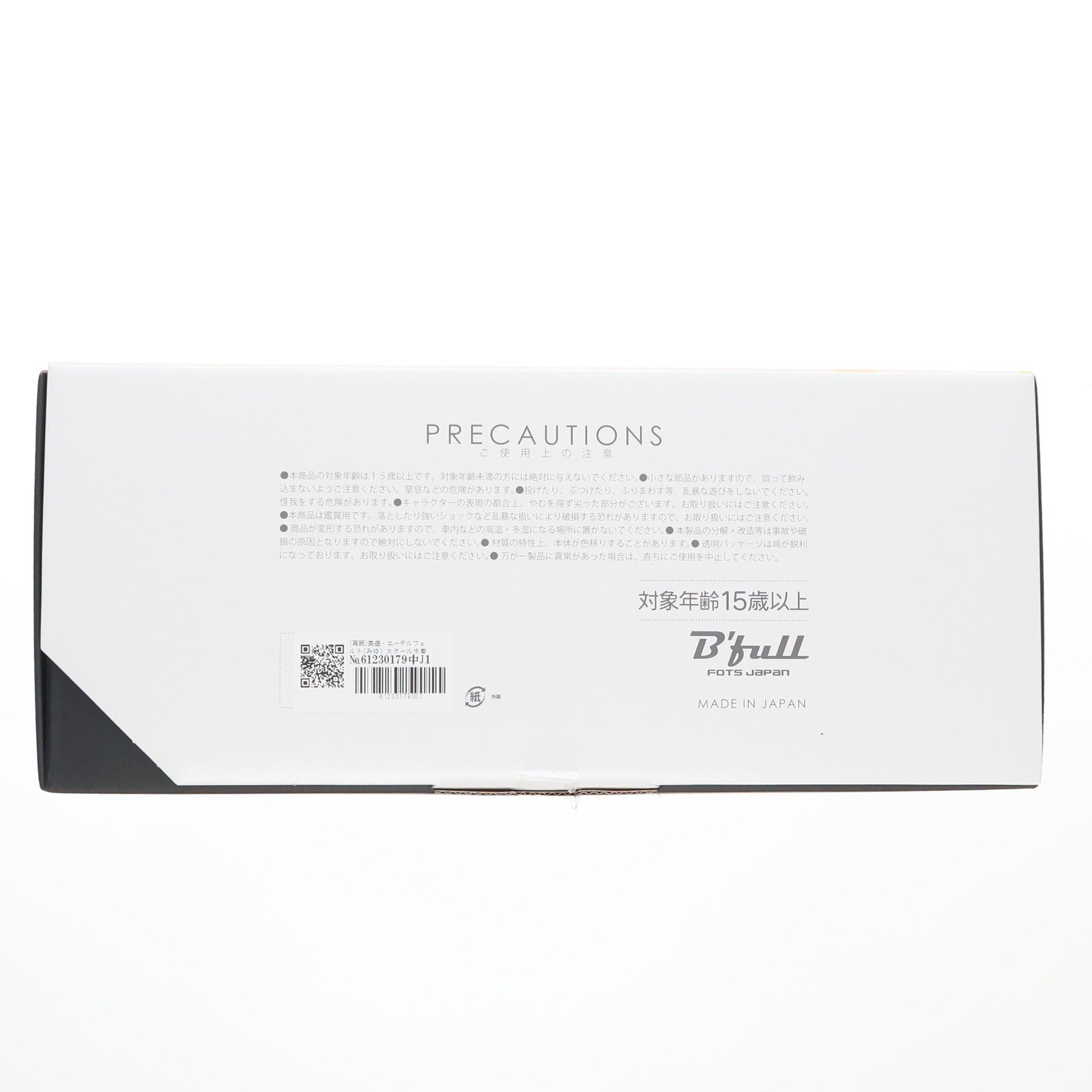 【中古即納】[FIG] (再販) 美遊・エーデルフェルト(みゆ) スクール水着ver. Fate/kaleid liner(フェイト/カレイドライナー) プリズマ☆イリヤ ツヴァイ! 1/7 完成品 フィギュア B´full FOTS JAPAN(ビーフルフォトスジャパン)(20211231)