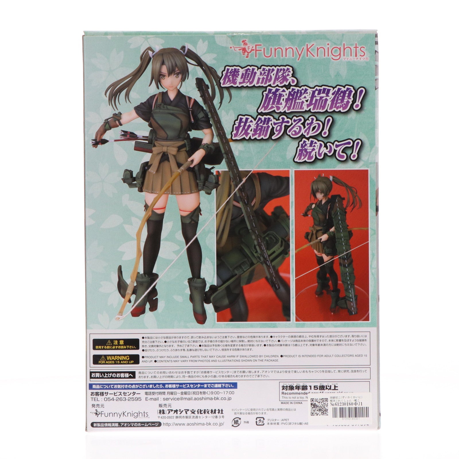 【中古即納】[FIG] 瑞鶴改二(ずいかくかいに) 艦隊これくしょん -艦これ- 1/7 完成品 フィギュア ファニーナイツ(アオシマ)(20161002)