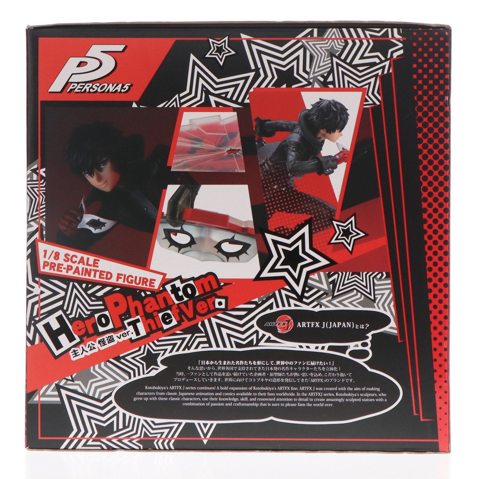 【中古即納】[FIG] コトブキヤショップ限定特典付属 ARTFX J 主人公 怪盗ver. ペルソナ5 1/8 完成品 フィギュア(PP697) コトブキヤ(20170930)