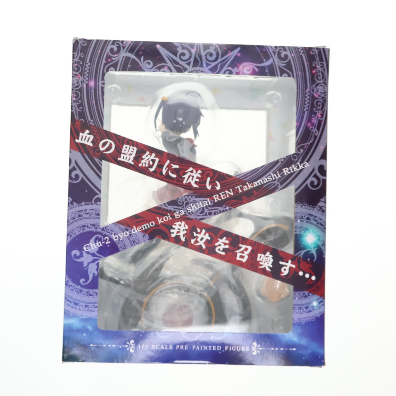 【中古即納】[FIG] 小鳥遊六花(たかなしりっか) 中二病でも恋がしたい!戀 1/7 完成品 フィギュア(PP566) コトブキヤ(20141226)