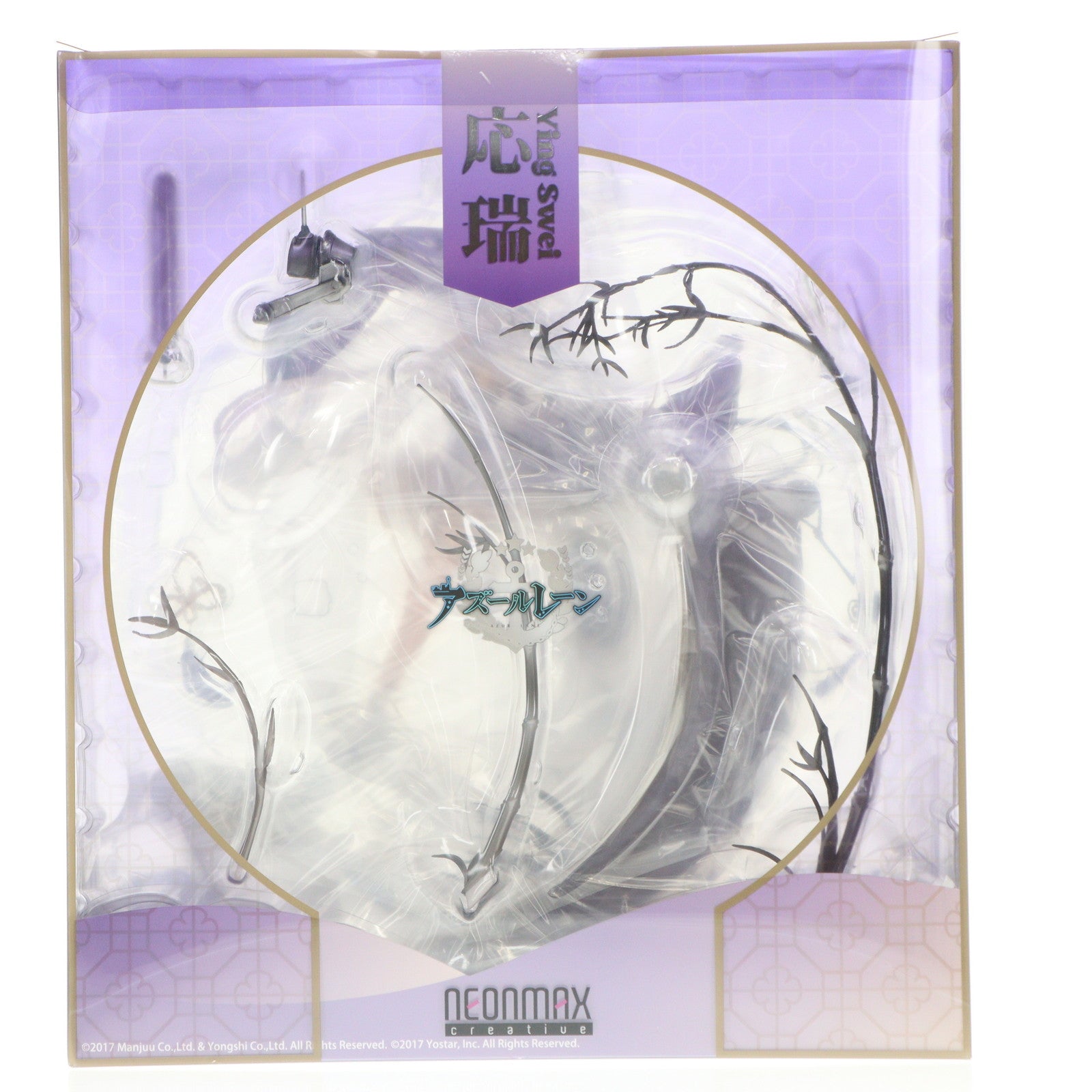 【中古即納】[FIG] 応瑞(いんるい) アズールレーン 1/7 完成品 フィギュア ネオンマックス(20230201)