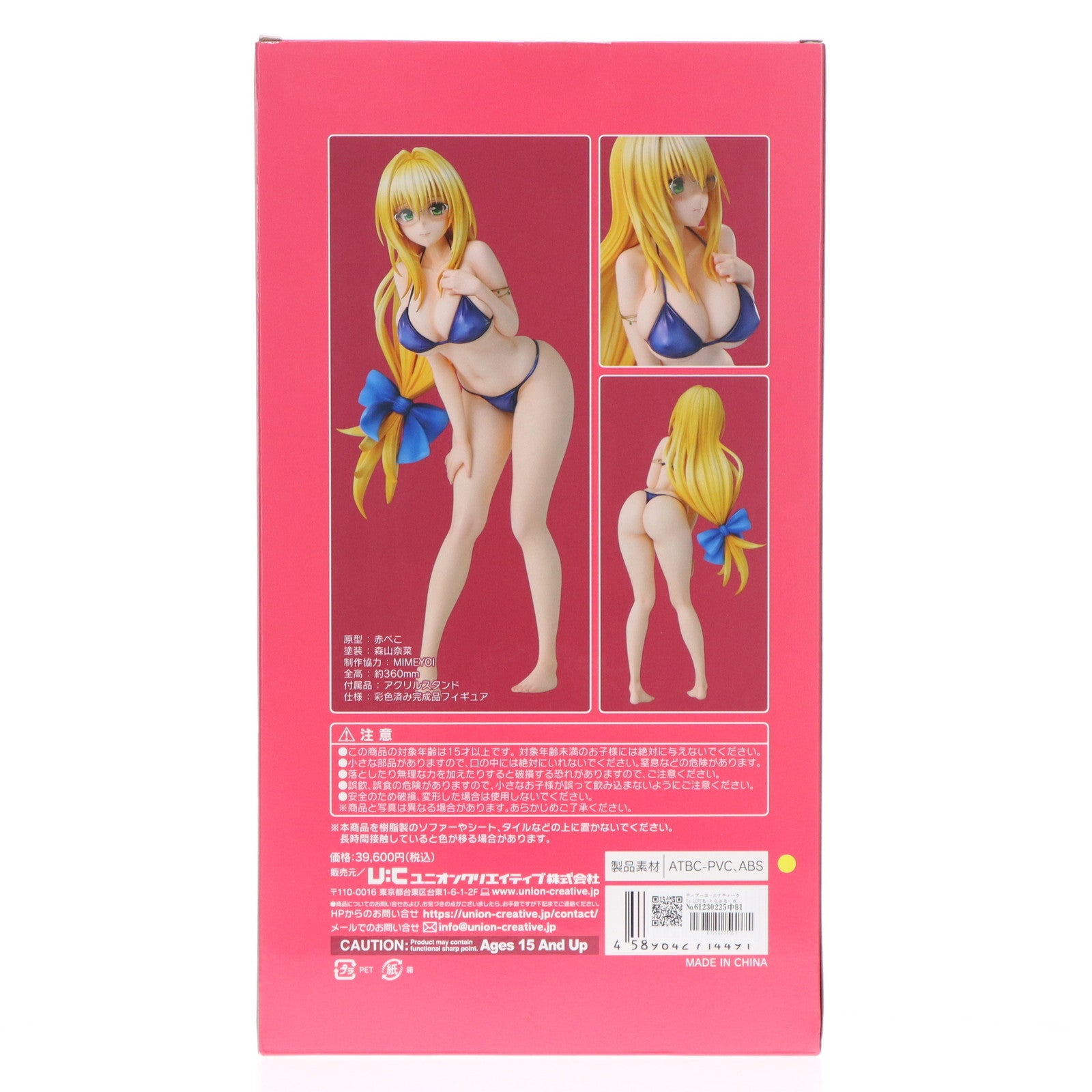 【中古即納】[FIG] ティアーユ・ルナティーク To LOVEる-とらぶる- ダークネス 水着シリーズ 1/4サイズ 完成品 フィギュア ユニオンクリエイティブ(20240731)