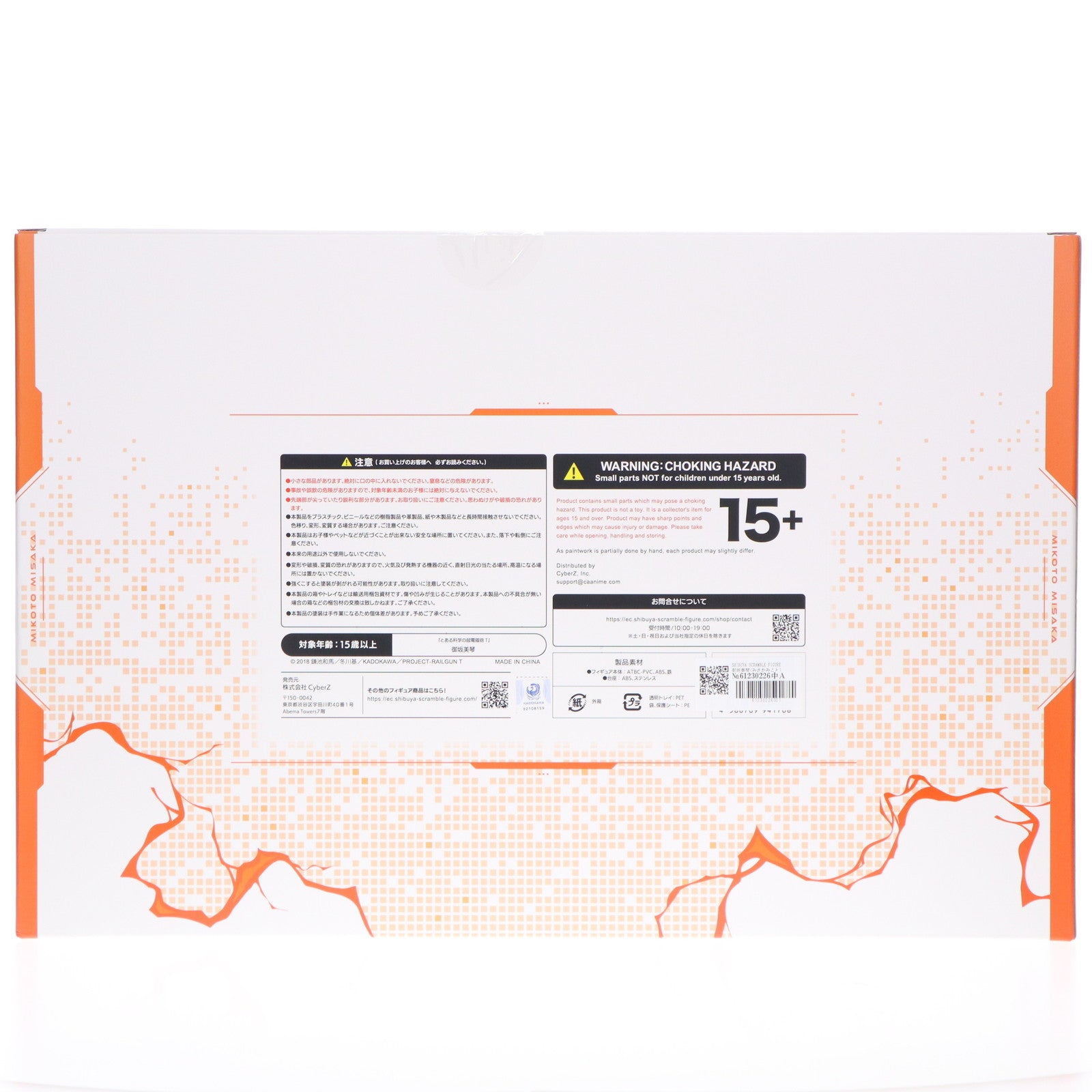 【中古即納】[FIG] SHIBUYA SCRAMBLE FIGURE 御坂美琴(みさかみこと) とある科学の超電磁砲T 1/7 完成品 フィギュア eStream(20250907)