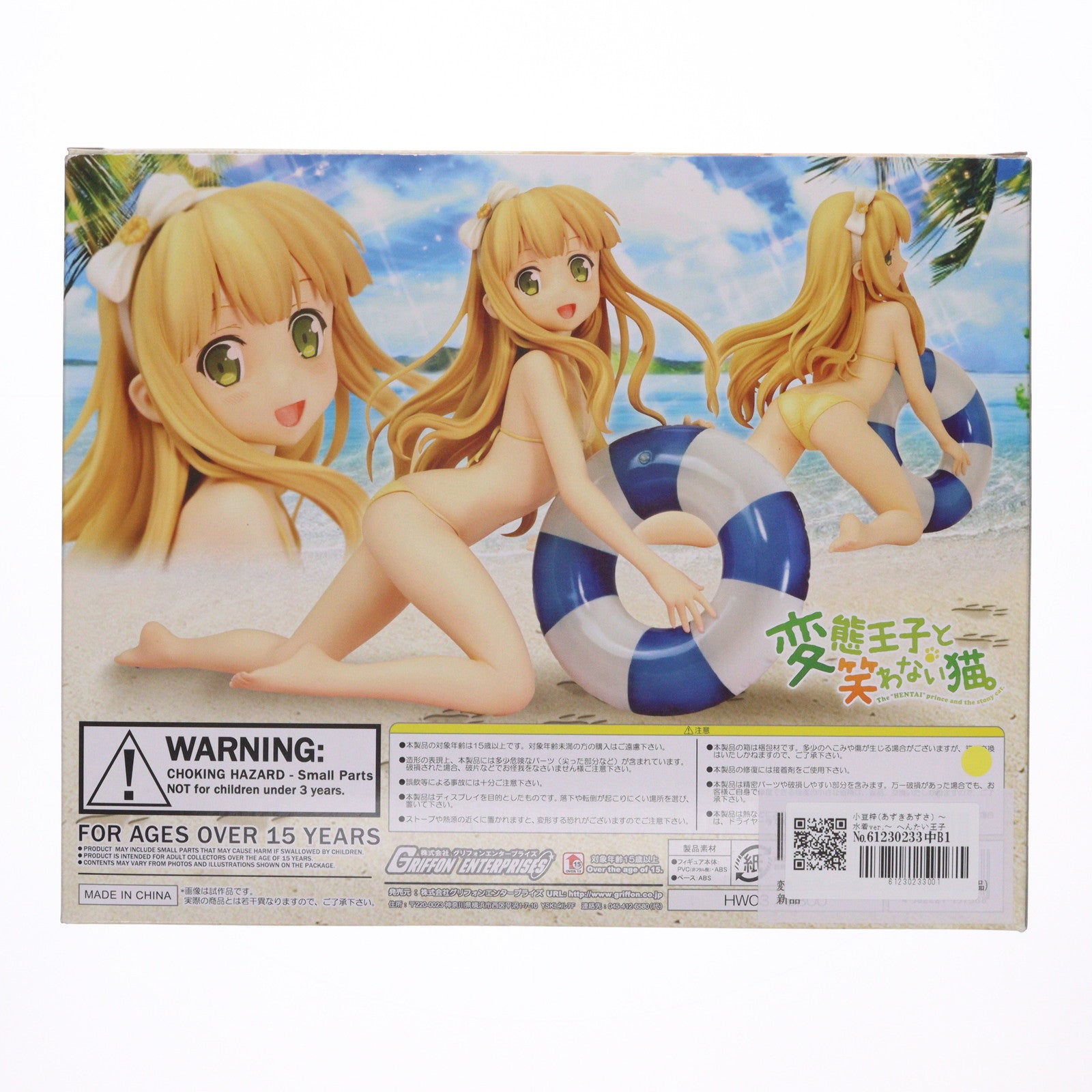 【中古即納】[FIG] 小豆梓(あずきあずさ) ～水着ver.～ へんたい王子と笑わない猫 1/8 完成品 フィギュア(HW03) グリフォンエンタープライズ(20140629)