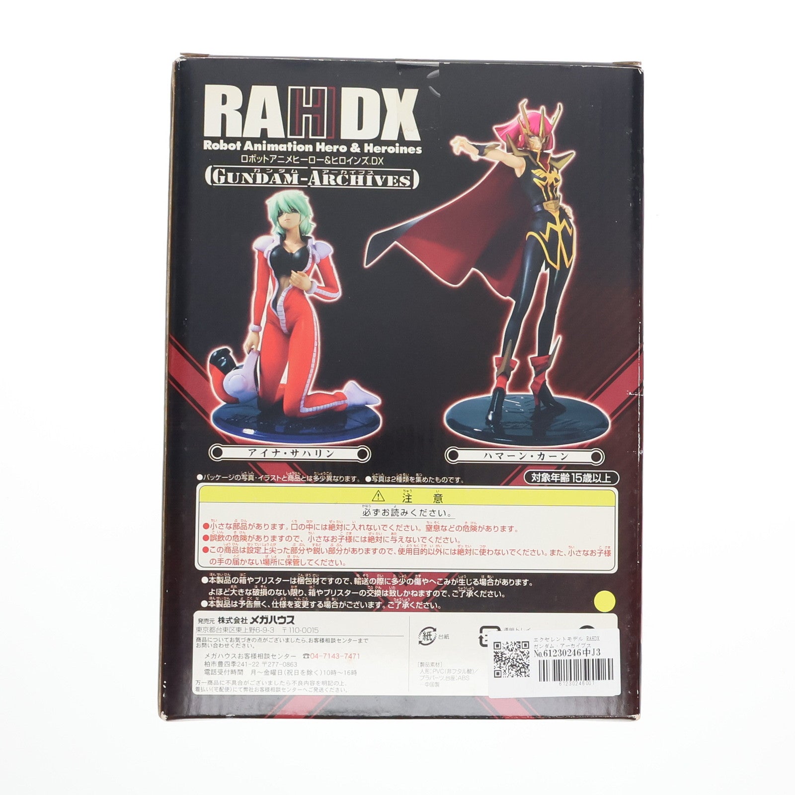 【中古即納】[FIG] エクセレントモデル RAHDX ガンダム・アーカイブス サイド4 アイナ・サハリン 機動戦士ガンダム第08MS小隊 1/8 完成品 フィギュア メガハウス(20060914)