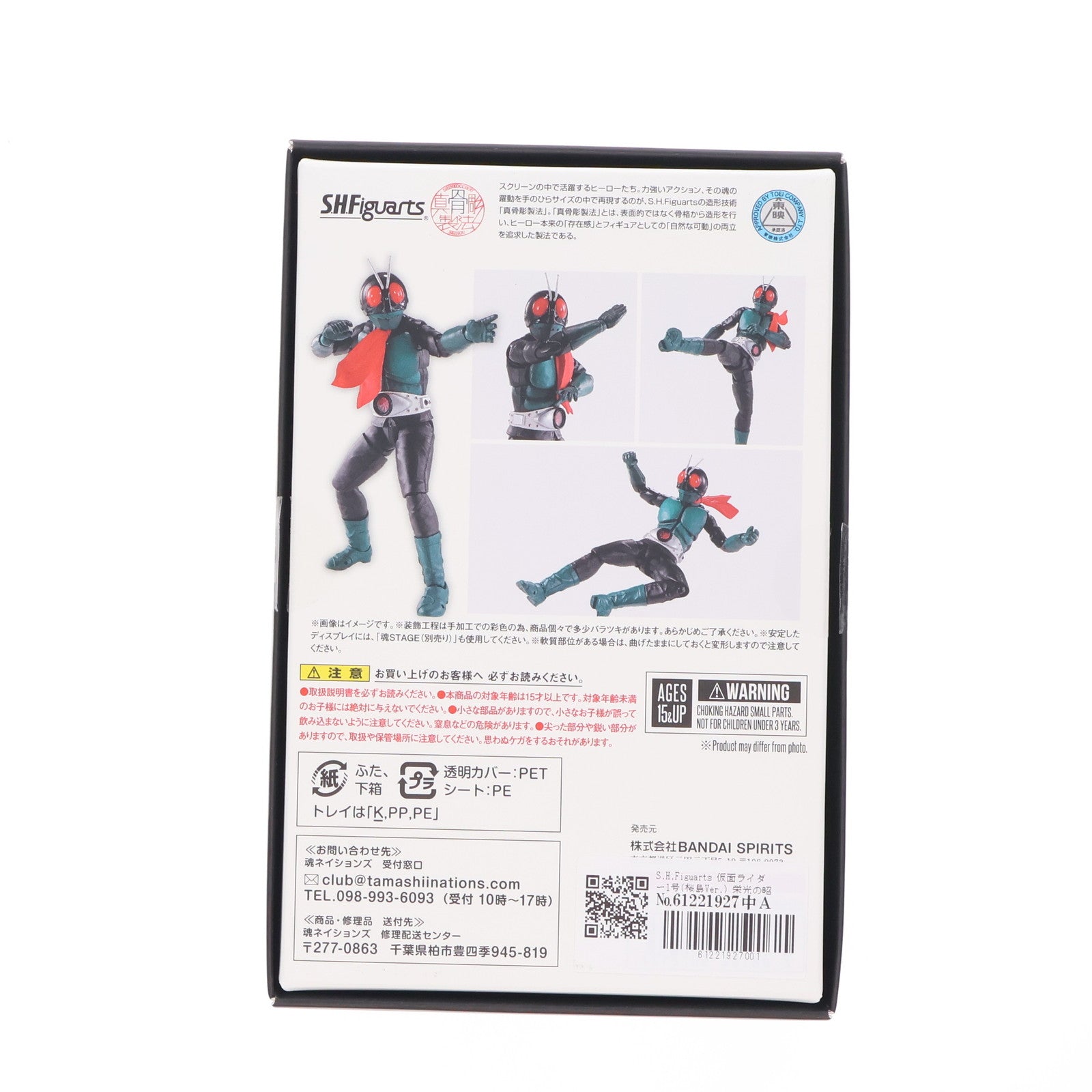 【中古即納】[FIG] S.H.Figuarts(フィギュアーツ) 真骨彫製法 仮面ライダー1号(桜島Ver.) 栄光の昭和ライダーエディション 完成品 可動フィギュア TAMASHII NATIONS LIVE ACTION FIGURE EXPO&魂ウェブ商店限定 バンダイスピリッツ(20250912)