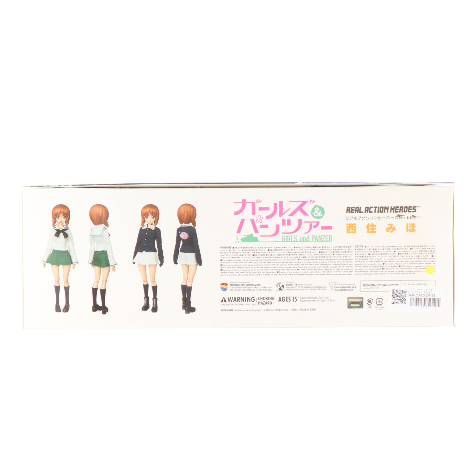 【中古即納】[FIG] リアルアクションヒーローズ No.682 RAH 西住みほ(にしずみみほ) ガールズ&パンツァー 完成品 可動フィギュア メディコム・トイ(20150425)