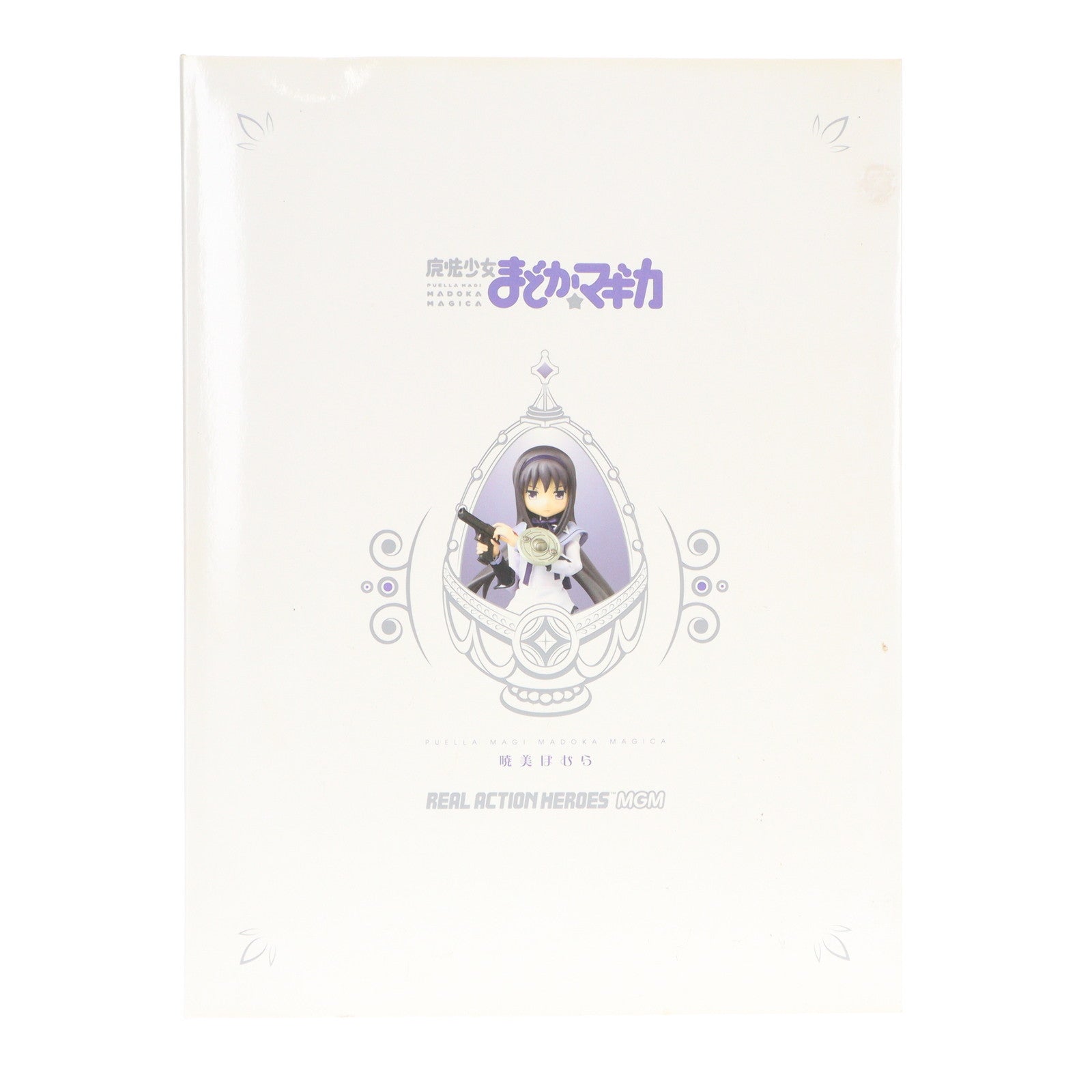 【中古即納】[FIG] リアルアクションヒーローズ No.615 RAH MGM 暁美ほむら(あけみほむら) 魔法少女まどか☆マギカ 完成品 可動フィギュア メディコム・トイ(20130929)