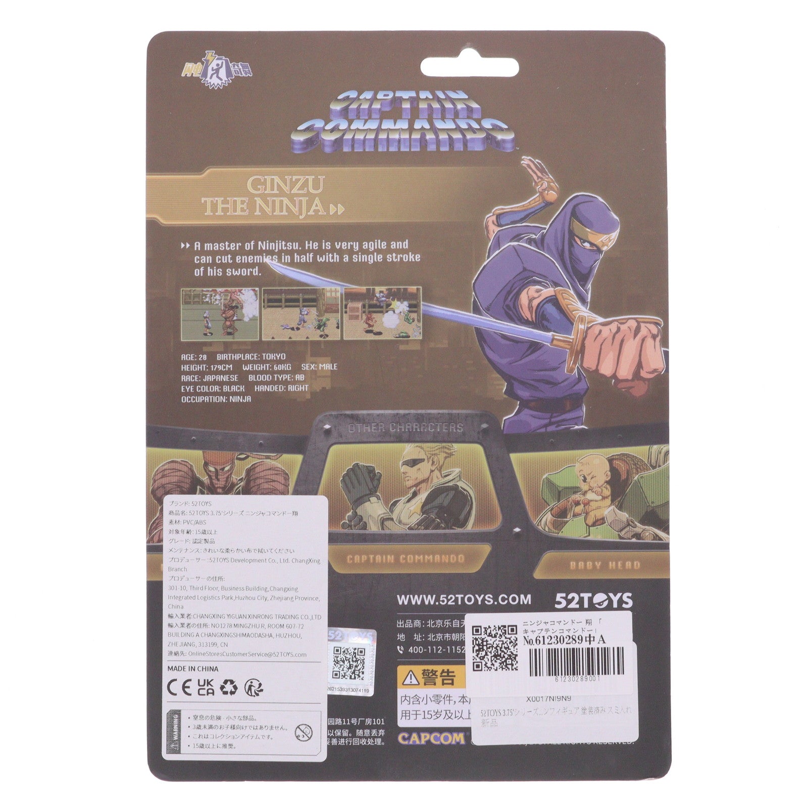 【中古即納】[FIG] マイルストン流通限定 3.75'シリーズ ニンジャコマンドー 翔(しょう) キャプテンコマンドー 完成品 アクションフィギュア 52TOYS(20240626)