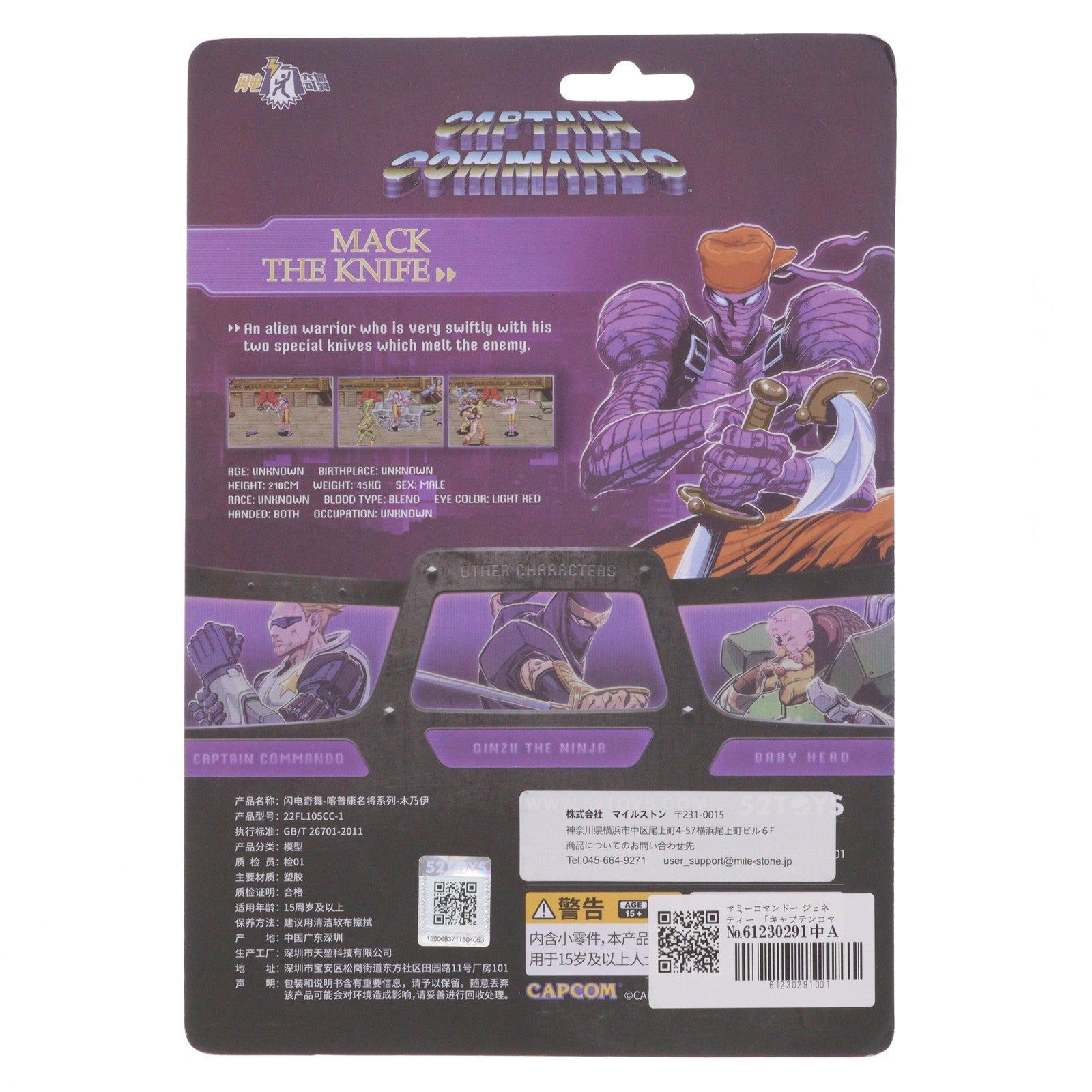 【中古即納】[FIG] マイルストン流通限定 3.75'シリーズ マミーコマンドー ジェネティー キャプテンコマンドー 完成品 アクションフィギュア 52TOYS(20231031)