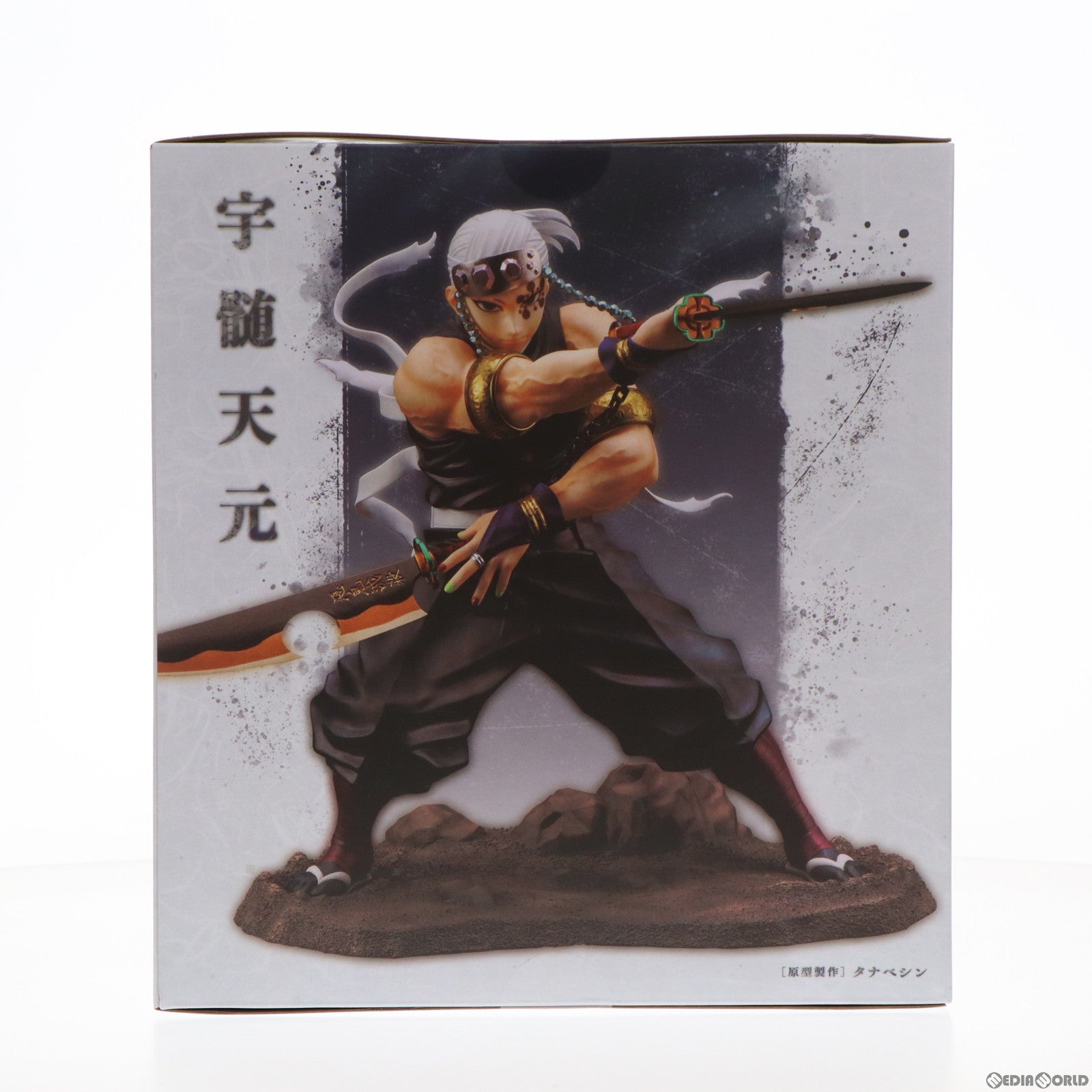 【中古即納】[FIG] コトブキヤショップ限定特典付属 ARTFX J 宇髄天元(うずいてんげん) 鬼滅の刃 1/8 完成品 フィギュア(PV041) コトブキヤショップ限定 コトブキヤ(20221224)