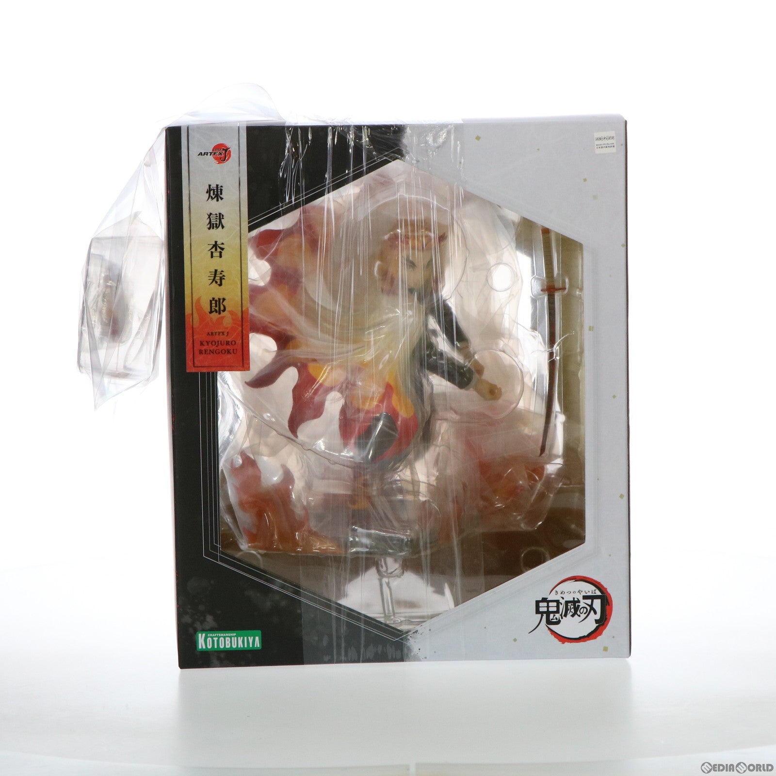 【中古即納】[FIG] コトブキヤショップ限定特典付属 ARTFX J 煉獄杏寿郎(れんごくきょうじゅろう) 鬼滅の刃 1/8 完成品 フィギュア(PP927) コトブキヤ(20211217)