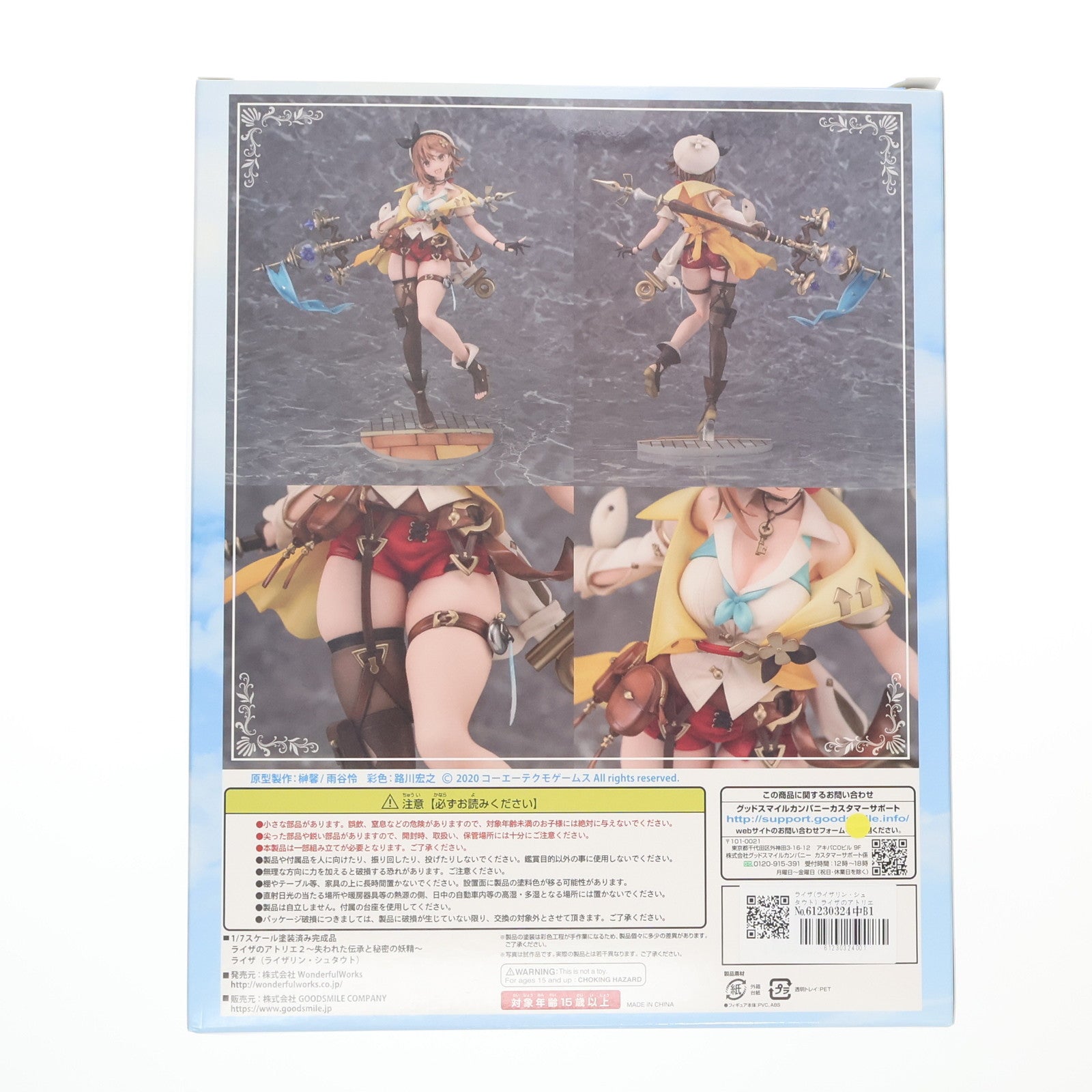 【中古即納】[FIG] ライザ(ライザリン・シュタウト) ライザのアトリエ2 ～失われた伝承と秘密の妖精～ 1/7 完成品 フィギュア Wonderful Works(ワンダフルワークス)(20210731)