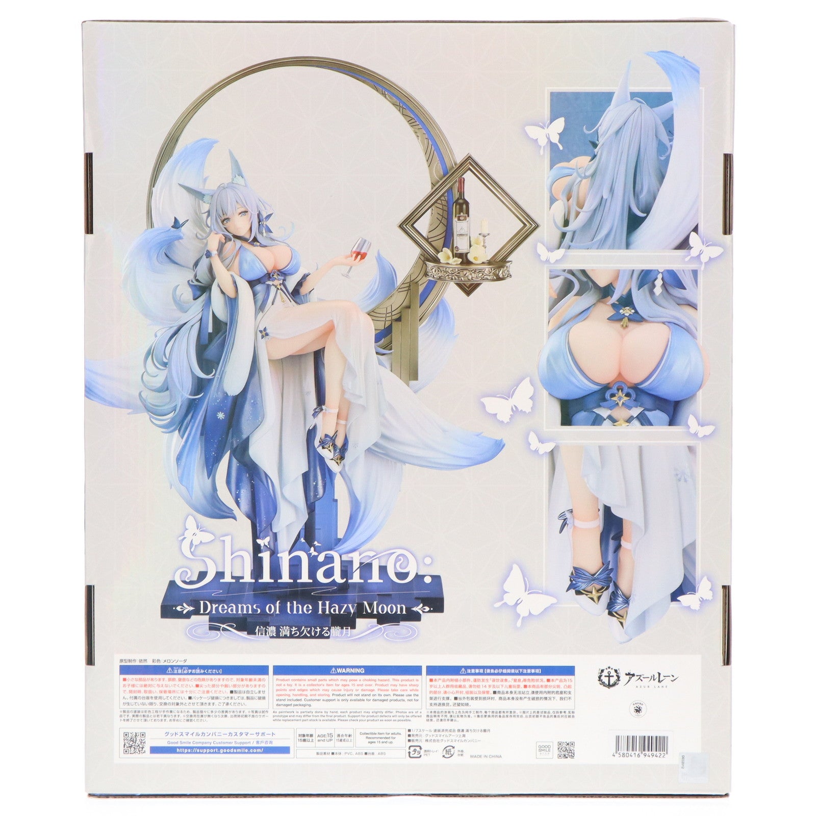 【中古即納】[FIG] 信濃(しなの) 満ち欠ける朧月 アズールレーン 1/7 完成品 フィギュア グッドスマイルアーツ上海(20250313)