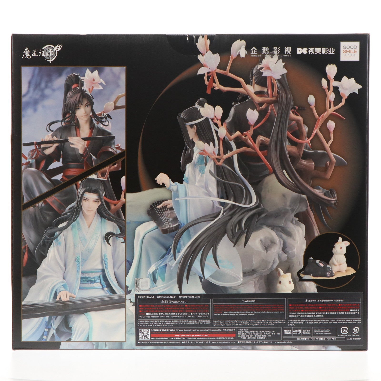 【中古即納】[FIG] 魏無羨&藍忘機(ぎむせん&らんぼうき) 不羨仙Ver. 魔道祖師 1/8 完成品 フィギュア GOODSMILE ONLINE SHOP&Amazon.co.jp&あみあみ限定 グッドスマイルアーツ上海(20240131)