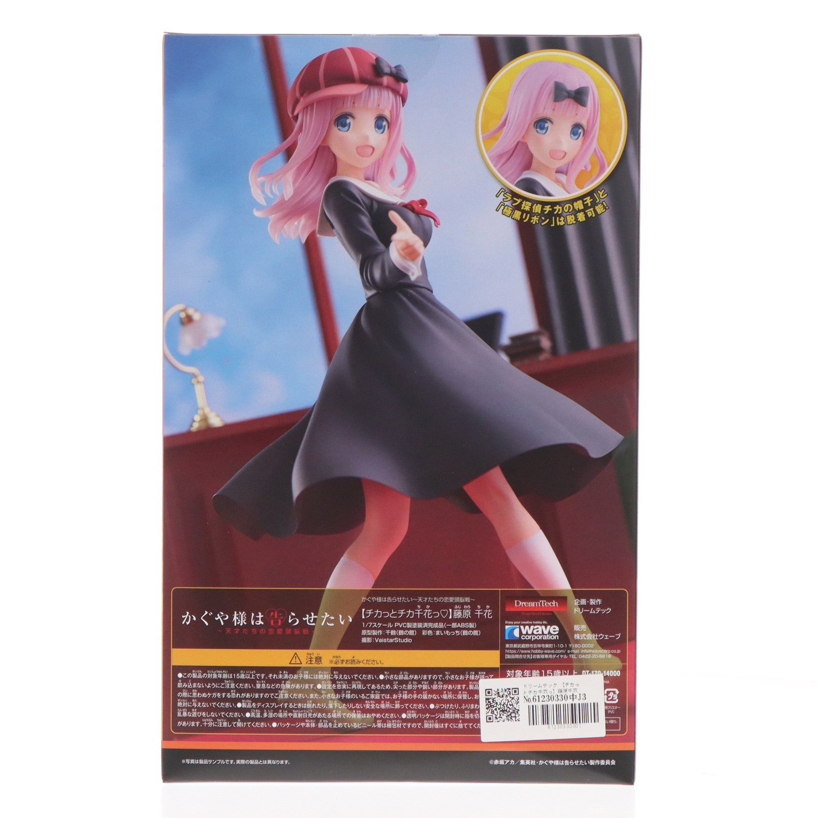 【中古即納】[FIG] ドリームテック 【チカっとチカ千花っ】藤原千花(ふじわらちか) かぐや様は告らせたい～天才たちの恋愛頭脳戦～ 1/7 完成品 フィギュア(DT-170) ウェーブ(WAVE)(20210825)