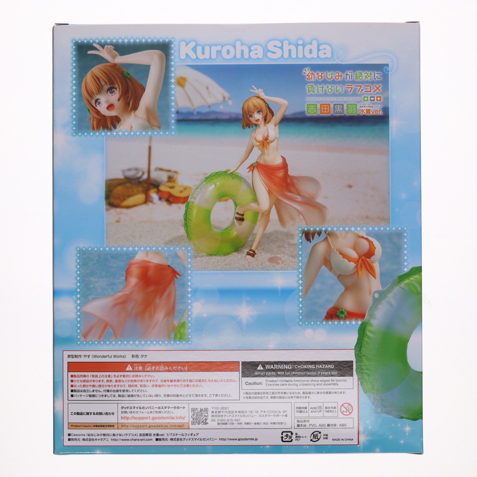 【中古即納】[FIG] CAworks 志田黒羽(しだくろは) 水着ver. 幼なじみが絶対に負けないラブコメ 1/7 完成品 フィギュア キャラアニ(20220129)