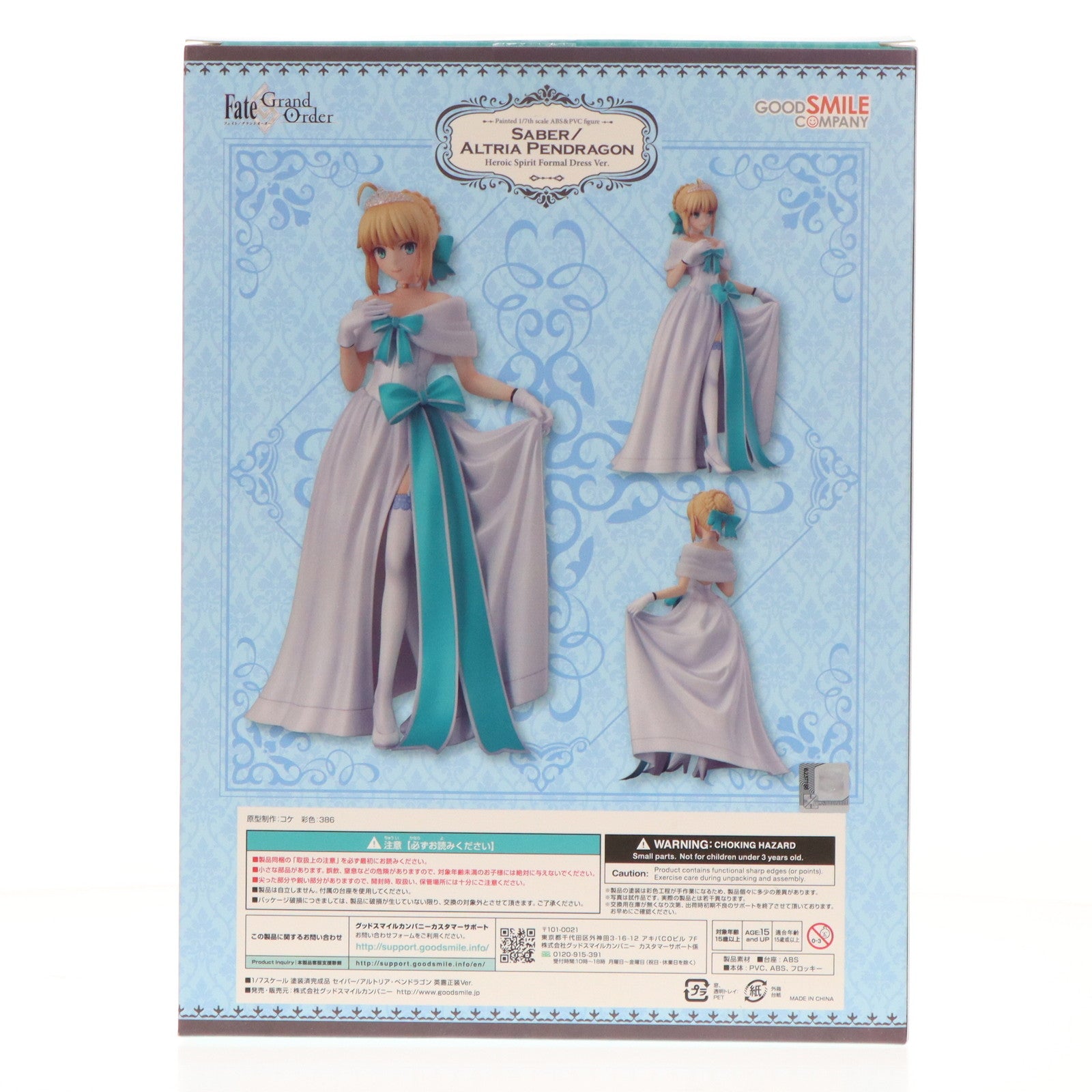 【中古即納】[FIG] セイバー/アルトリア・ペンドラゴン 英霊正装Ver. Fate/Grand Order(フェイト/グランドオーダー) 1/7 完成品 フィギュア グッドスマイルカンパニー(20201213)