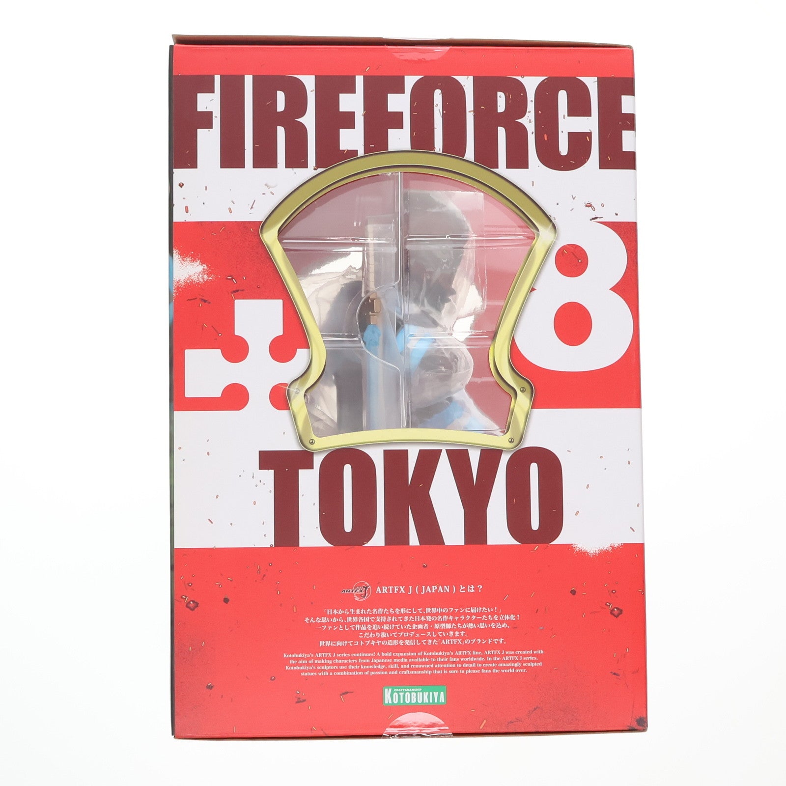 【中古即納】[FIG] コトブキヤショップ限定特典付属 ARTFX J アーサー・ボイル 炎炎ノ消防隊 1/8 完成品 フィギュア(PP931) コトブキヤ(20210714)
