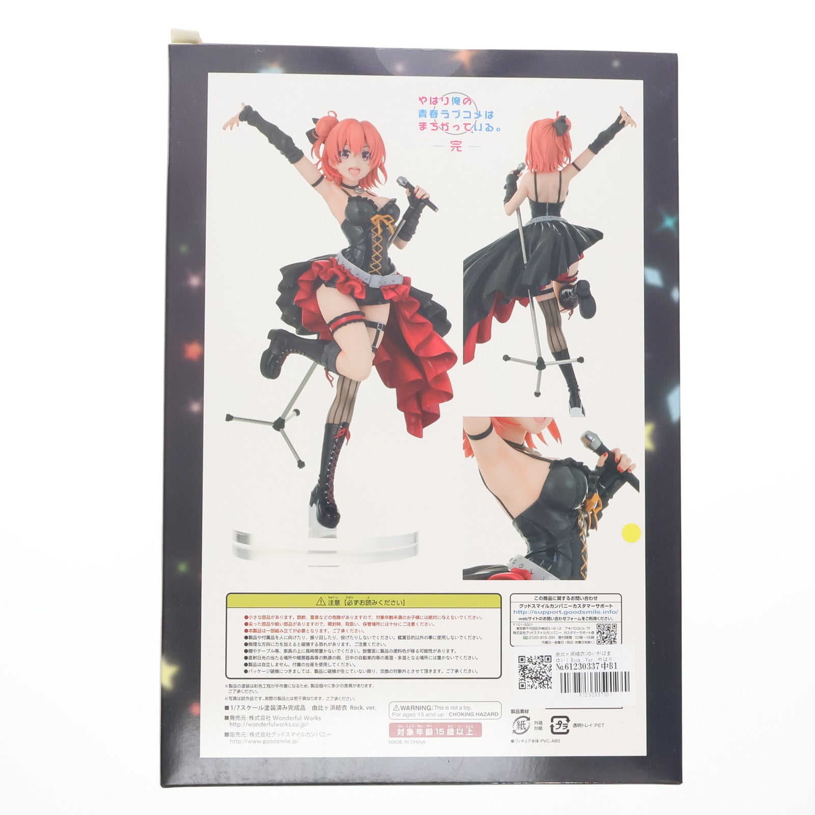【中古即納】[FIG] 由比ヶ浜結衣(ゆいがはまゆい) Rock. Ver. やはり俺の青春ラブコメはまちがっている。完 1/7 完成品 フィギュア Wonderful Works(ワンダフルワークス)(20220119)