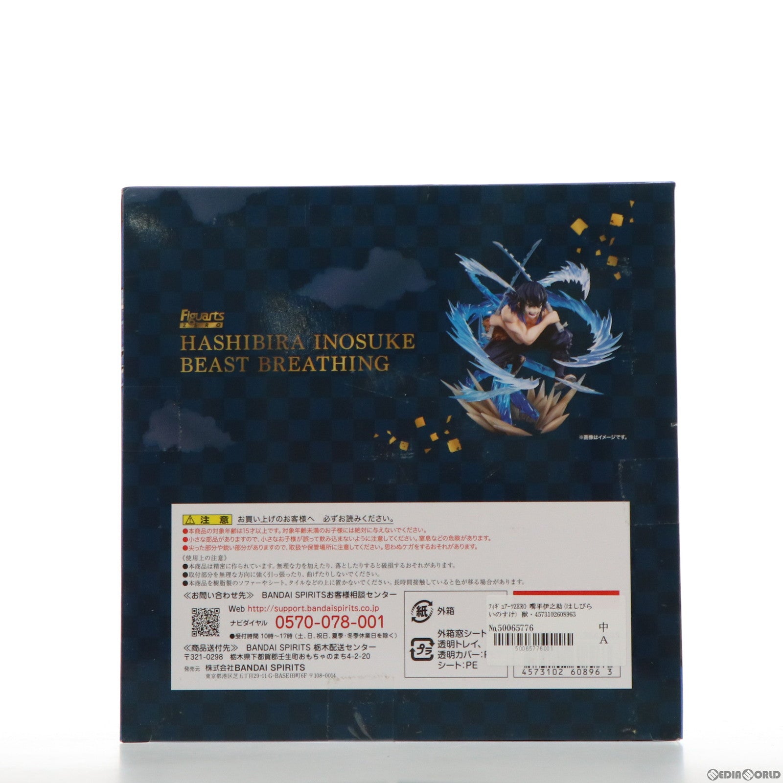 【中古即納】[FIG] フィギュアーツZERO 嘴平伊之助(はしびらいのすけ) 獣の呼吸 鬼滅の刃 完成品 フィギュア バンダイスピリッツ(20210924)