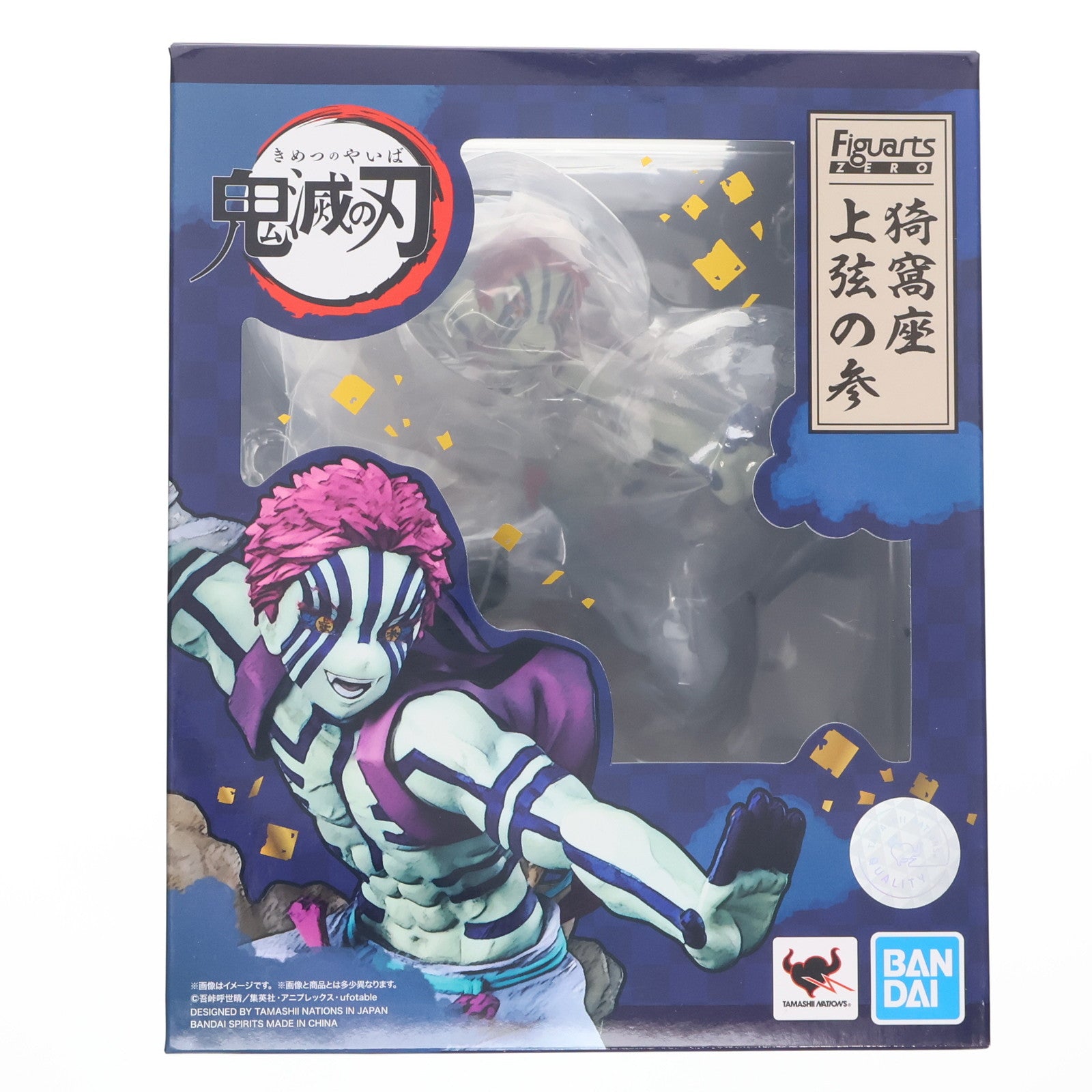 【中古即納】[FIG] フィギュアーツZERO 猗窩座(あかざ) 上弦の参 鬼滅の刃 完成品 フィギュア バンダイスピリッツ(20220326)