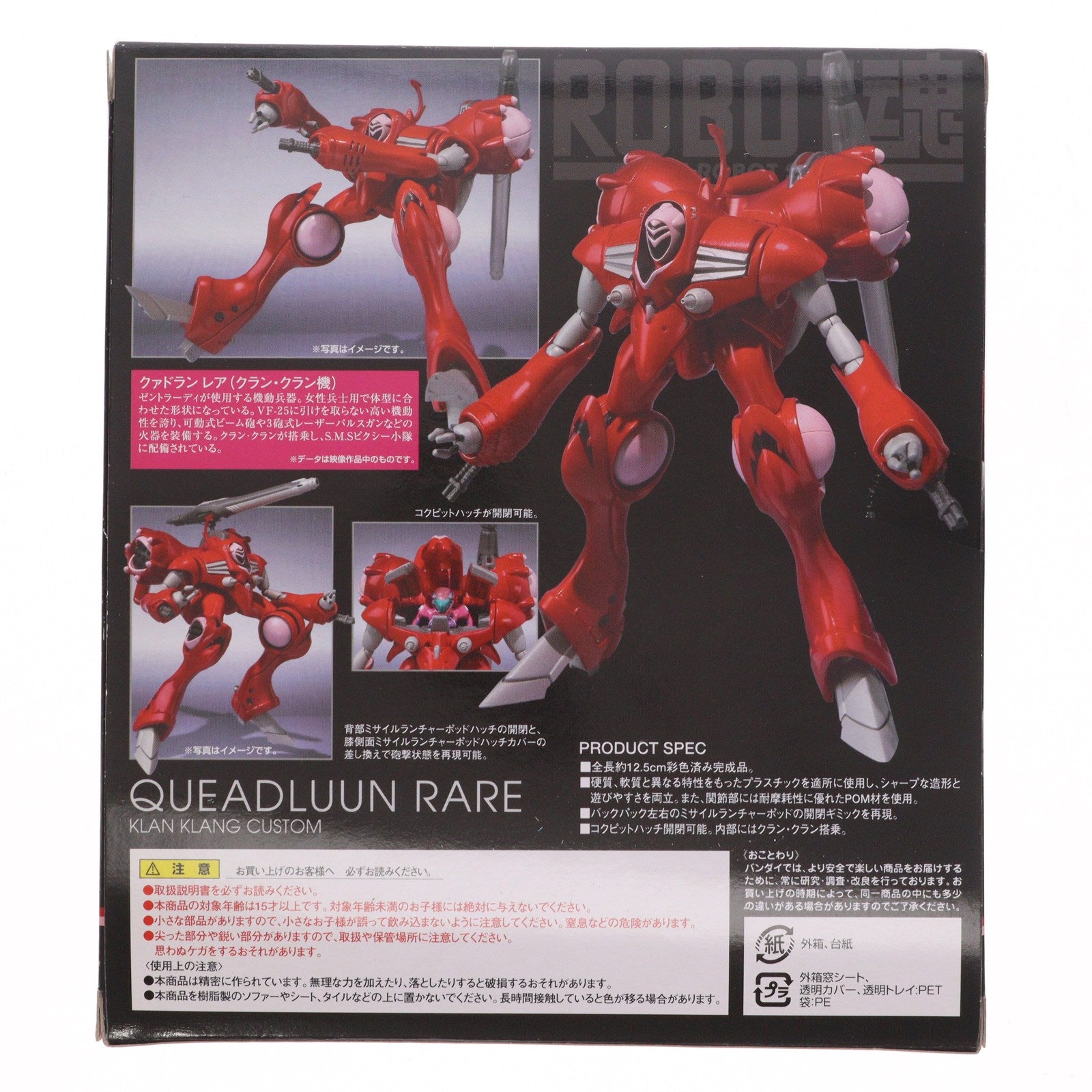 【中古即納】[FIG] ROBOT魂(SIDE VF) クァドラン レア マクロスF(フロンティア) 完成品 可動フィギュア バンダイ(20091114)