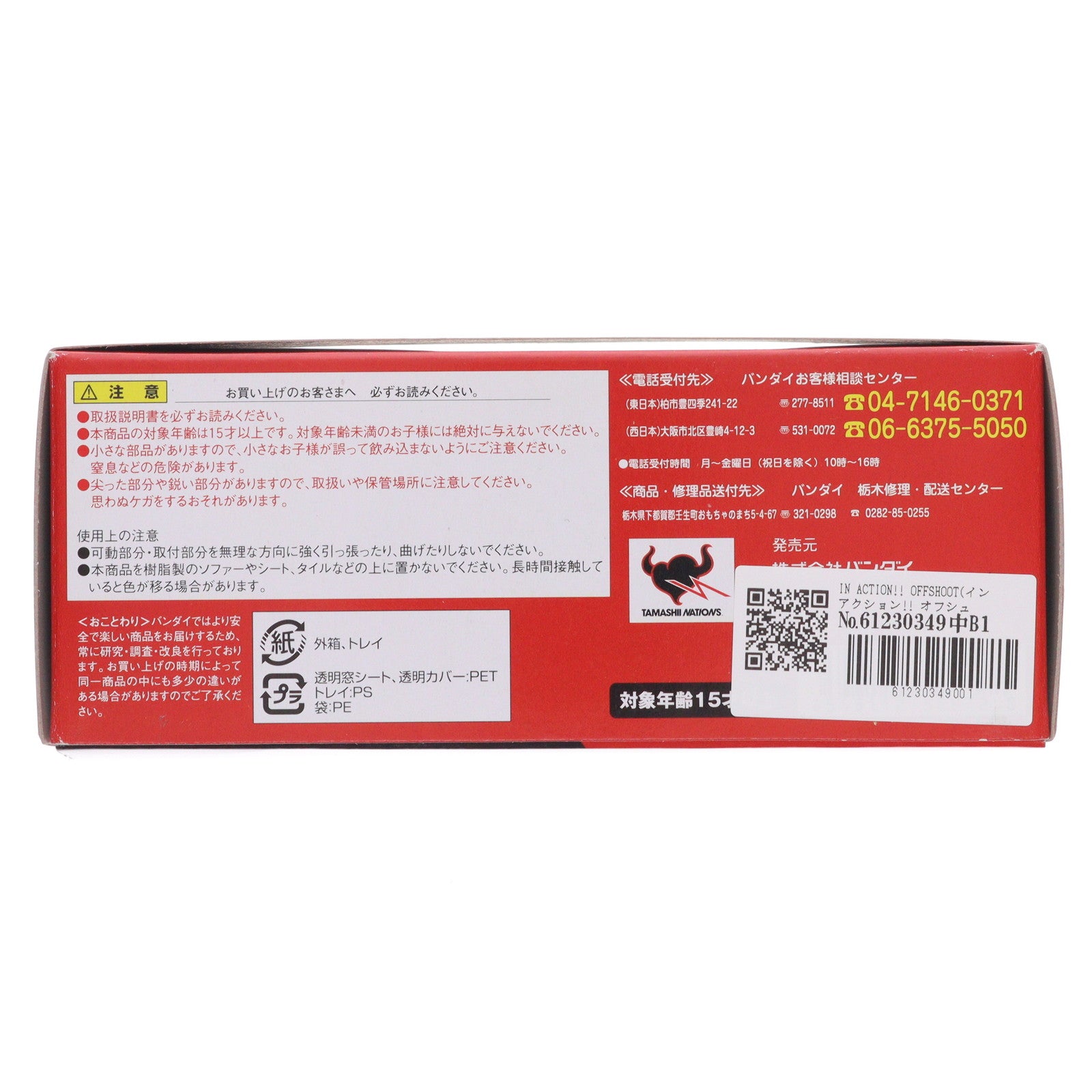 【中古即納】[FIG] IN ACTION!! OFFSHOOT(イン アクション!! オフシュート) ランスロット・コンクエスター コードギアス 反逆のルルーシュR2 完成品 可動フィギュア バンダイ(20080829)