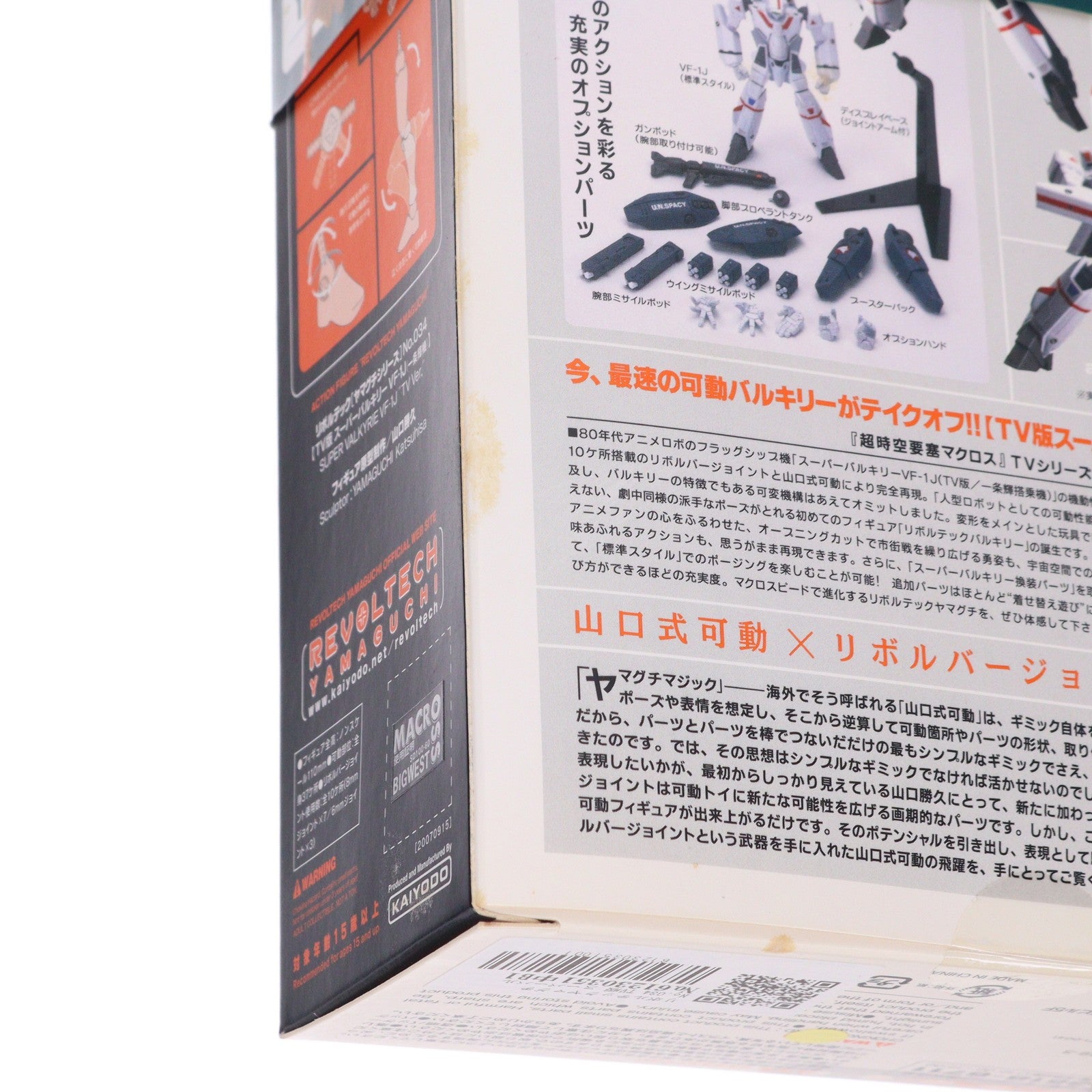 【中古即納】[FIG] リボルテックヤマグチ No.034 TV版 スーパーバルキリーVF-1J 一条輝機 超時空要塞マクロス 完成品 可動フィギュア 海洋堂(20070915)