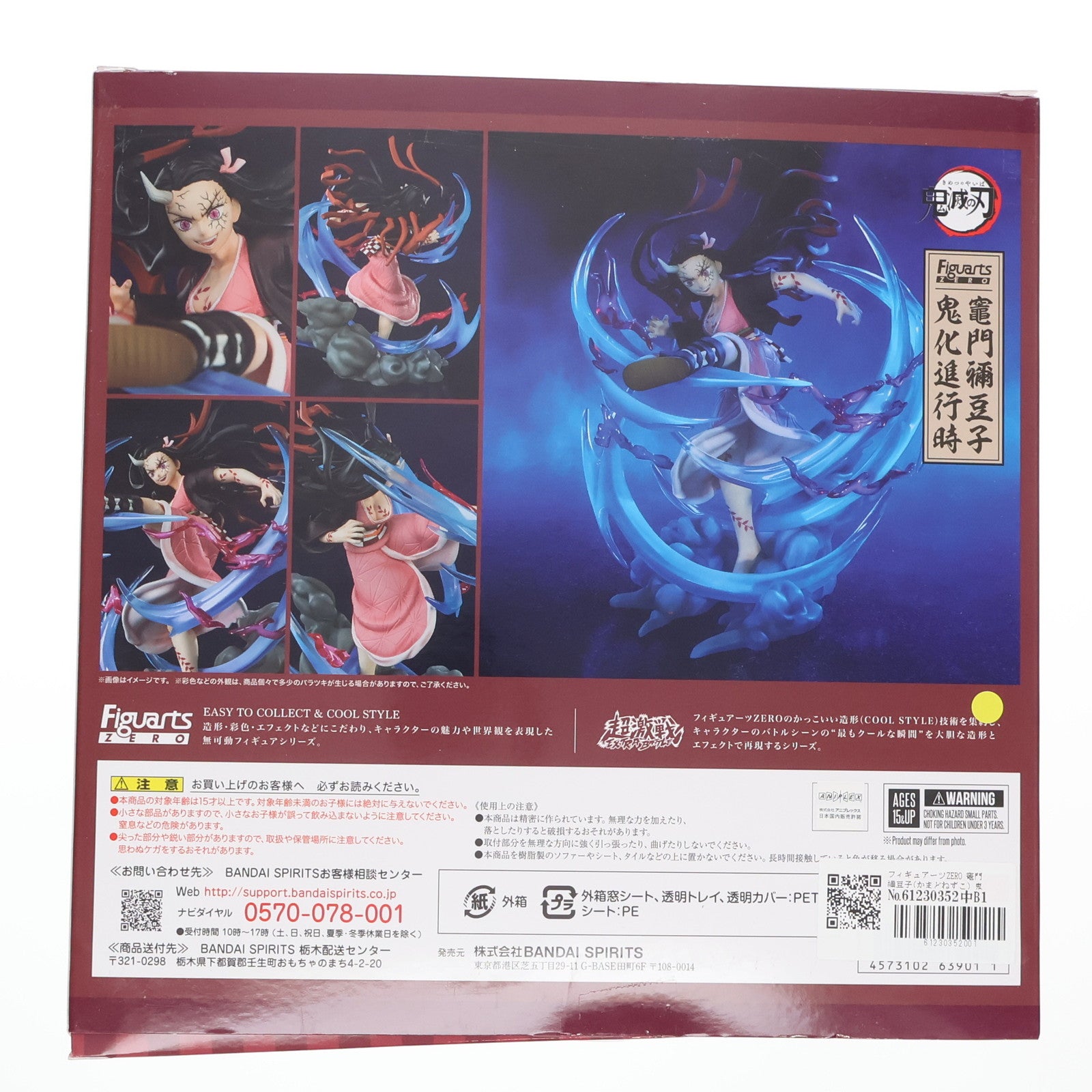 【中古即納】[FIG] フィギュアーツZERO 竈門禰豆子(かまどねずこ) 鬼化進行時 鬼滅の刃 完成品 フィギュア バンダイスピリッツ(20230218)