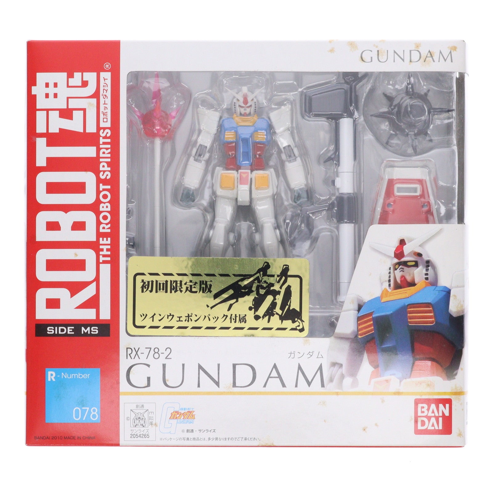 【中古即納】[FIG] 初回特典付属 ROBOT魂(SIDE MS) RX-78-2 ガンダム 初回限定版 機動戦士ガンダム 完成品 可動フィギュア バンダイ(20101127)
