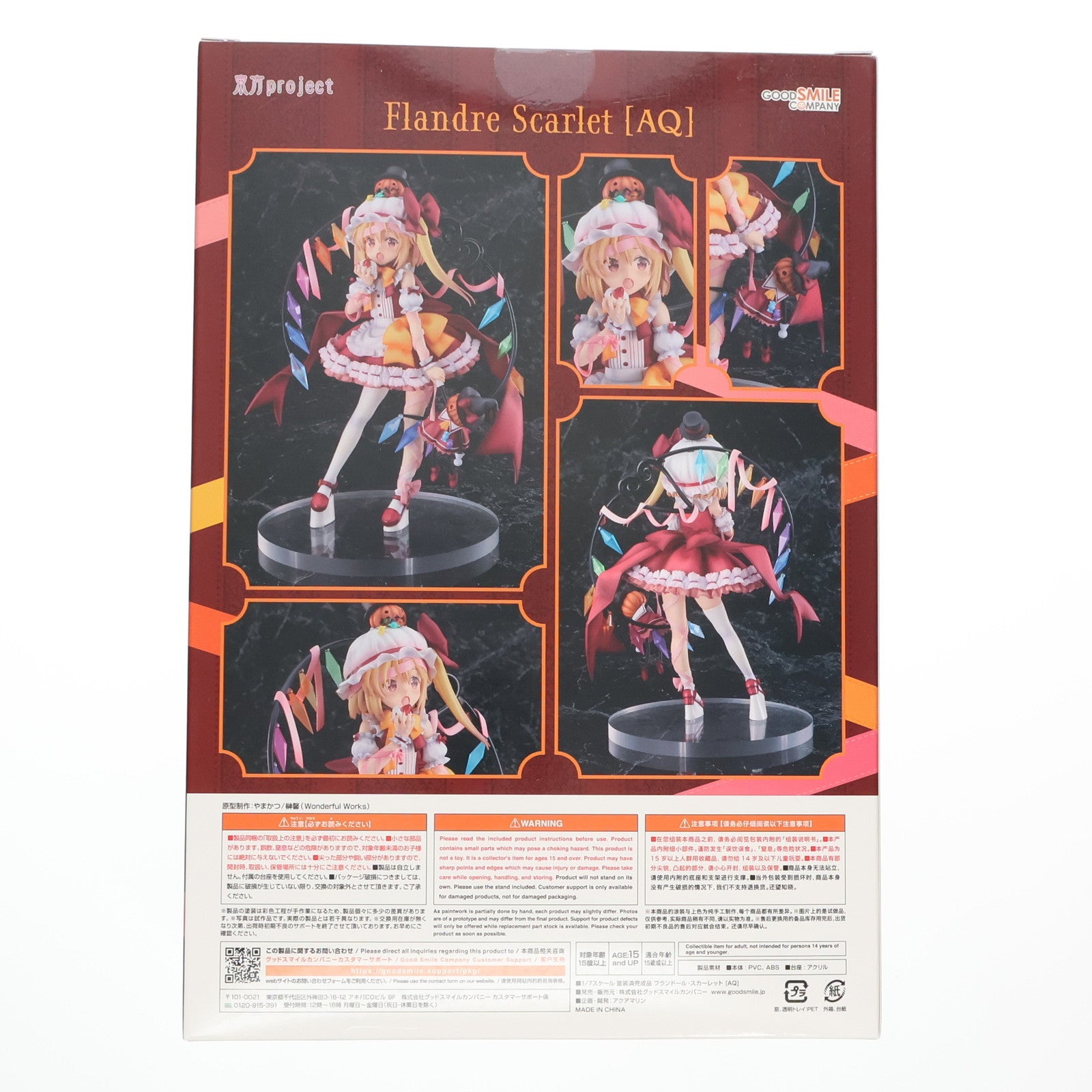 【中古即納】[FIG] フランドール・スカーレット[AQ] 東方Project 1/7 完成品 フィギュア GOODSMILE ONLINE SHOP&一部流通限定 グッドスマイルカンパニー(20220413)
