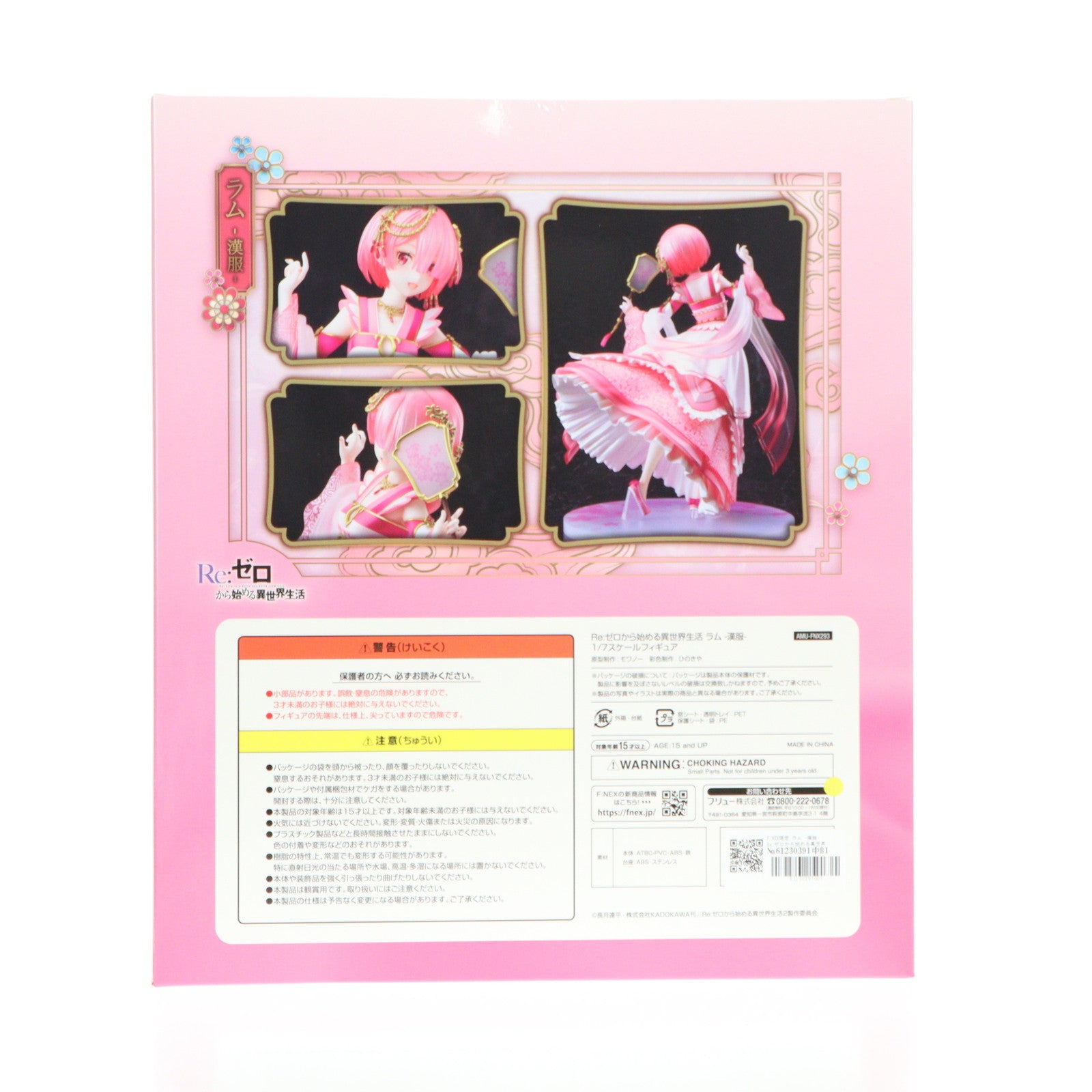 【中古即納】[FIG] F:NEX限定 ラム -漢服- Re:ゼロから始める異世界生活 1/7 完成品 フィギュア(AMU-FNX293) フリュー(20220630)