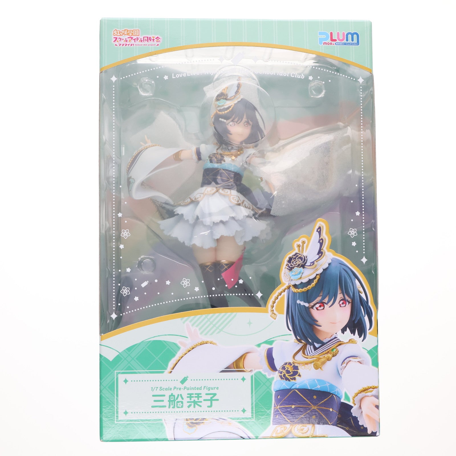 【中古即納】[FIG] 三船栞子(みふねしおりこ) ラブライブ!虹ヶ咲学園スクールアイドル同好会 1/7 完成品 フィギュア(PF355) PLUM(プラム)(20241231)