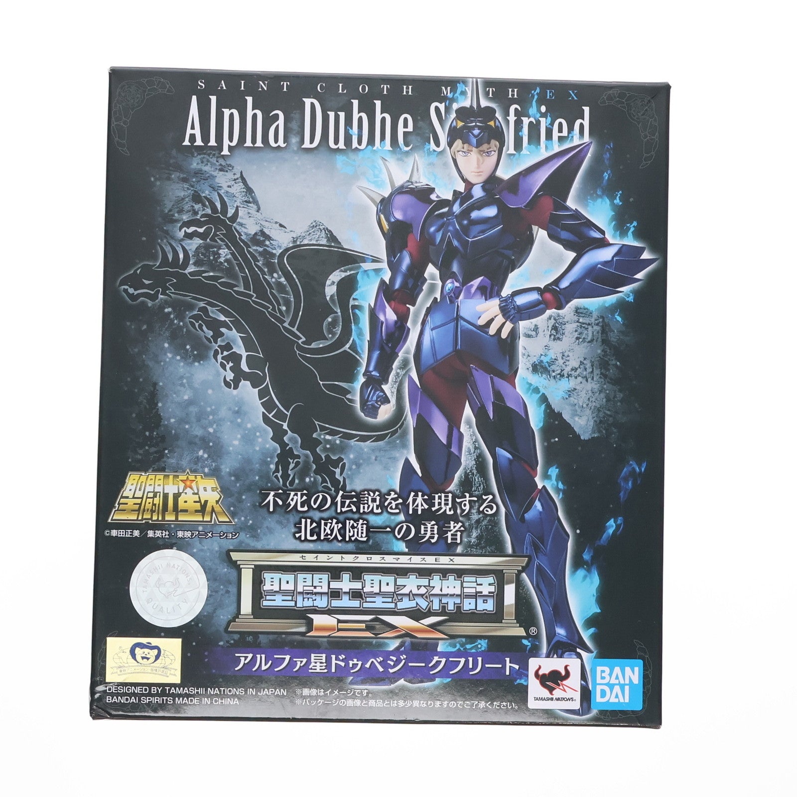【中古即納】[FIG] 聖闘士聖衣神話EX アルファ星ドゥベジークフリート 聖闘士星矢 完成品 可動フィギュア バンダイスピリッツ(20211016)