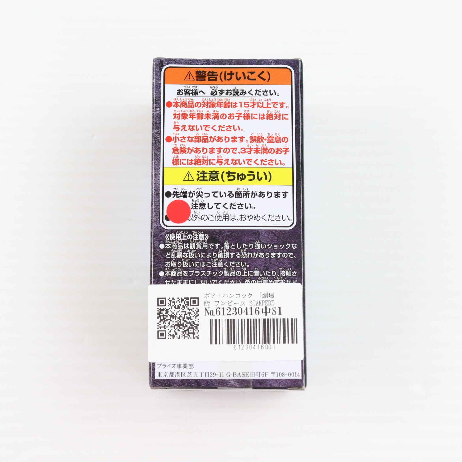 【中古即納】[FIG] ナムコ限定 ボア・ハンコック 劇場版 ONE PIECE STAMPEDE(ワンピース スタンピード) ワールドコレクタブルフィギュア-SPECIAL-vol.2 プライズ(39554) バンプレスト(20190809)