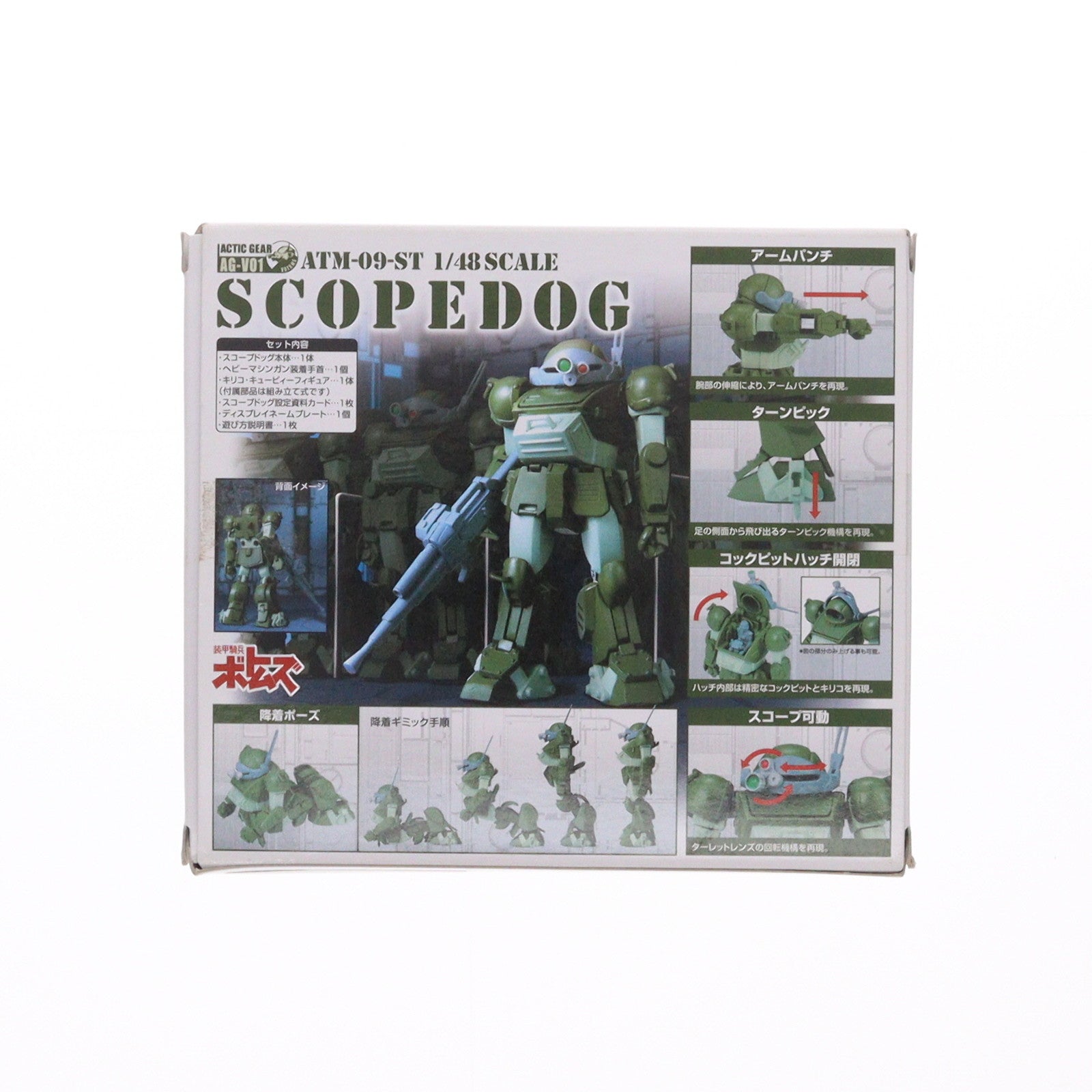 【中古即納】[FIG] アクティックギア AG-V01 スコープドッグ 装甲騎兵ボトムズ 1/48 完成品 可動フィギュア タカラ(20050714)