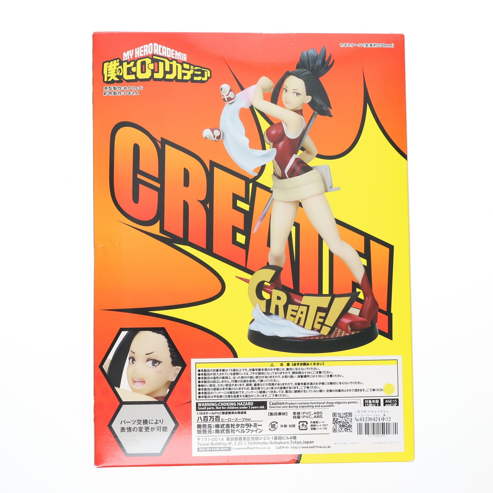 【中古即納】[FIG] 八百万百(やおよろずもも) ヒーロースーツVer. 僕のヒーローアカデミア 1/8 完成品 フィギュア(BF078) タカラトミー(20200930)