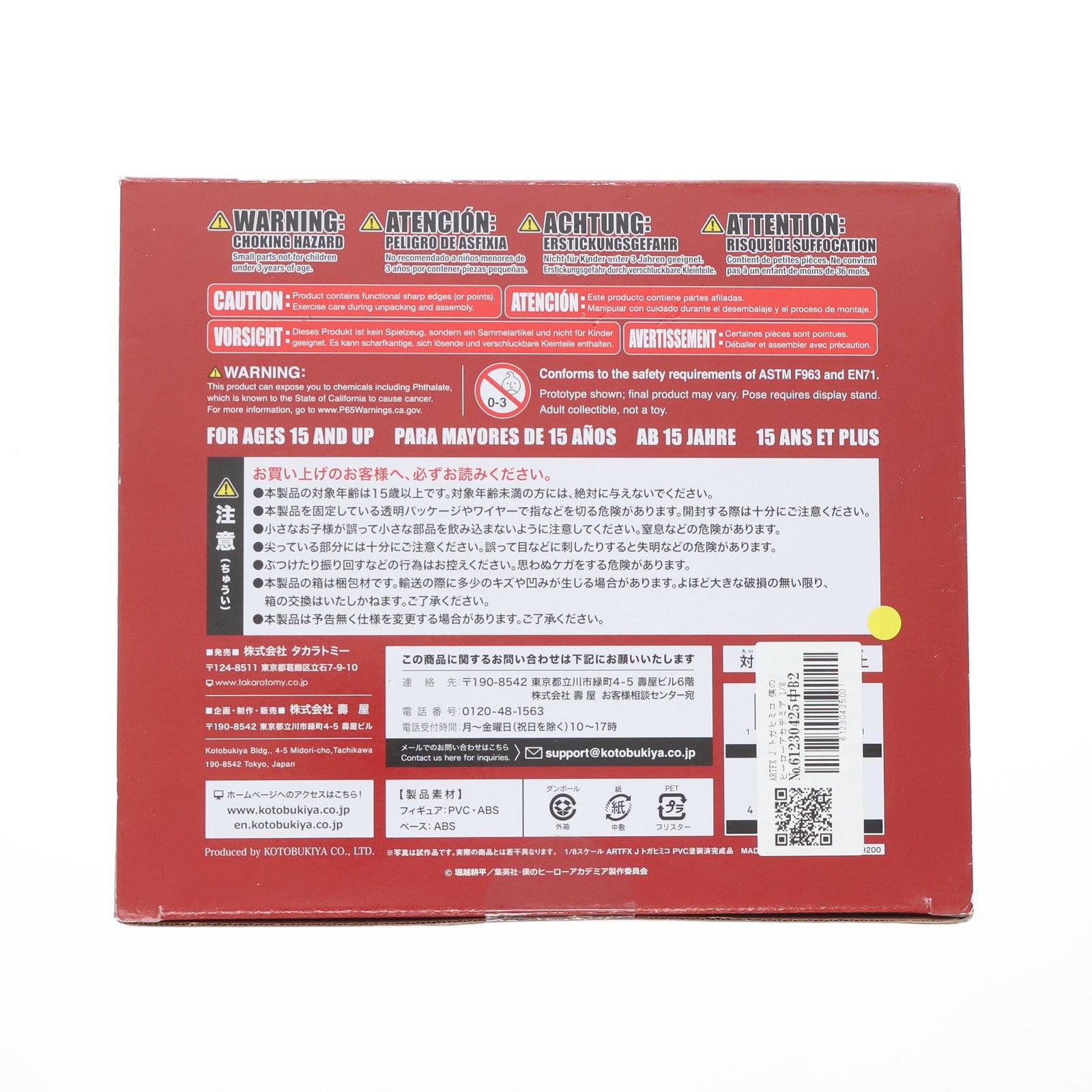 【中古即納】[FIG] ARTFX J トガヒミコ 僕のヒーローアカデミア 1/8 完成品 フィギュア(PP873) タカラトミー/コトブキヤ(20201031)