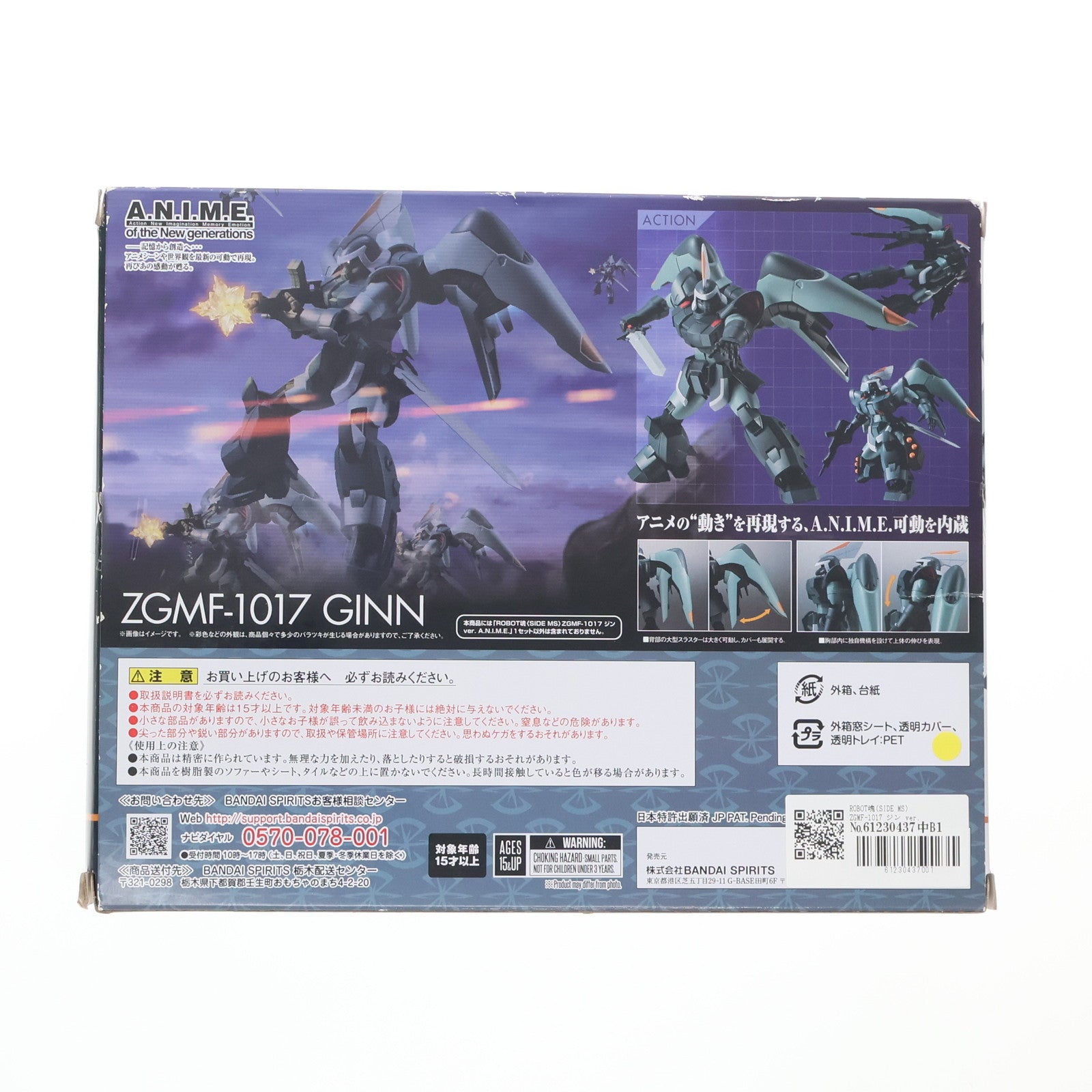 【中古即納】[FIG] ROBOT魂(SIDE MS) ZGMF-1017 ジン ver. A.N.I.M.E. 機動戦士ガンダムSEED(シード) 完成品 可動フィギュア バンダイスピリッツ(20221022)