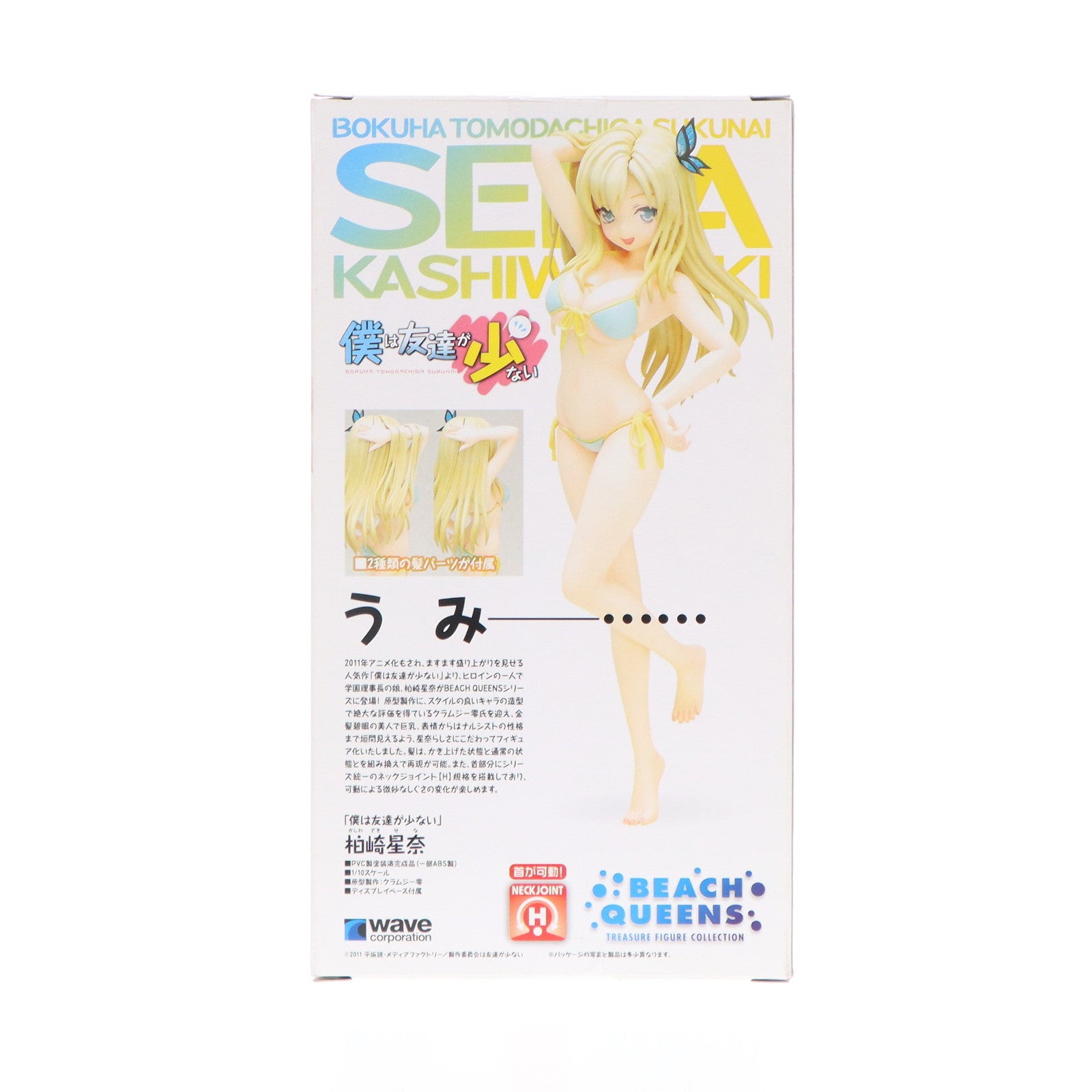 【中古即納】[FIG] BEACH QUEENS(ビーチクイーンズ) 柏崎 星奈(かしわざきせな) 僕は友達が少ない 1/10 完成品 フィギュア WAVE(ウェーブ)(20120927)