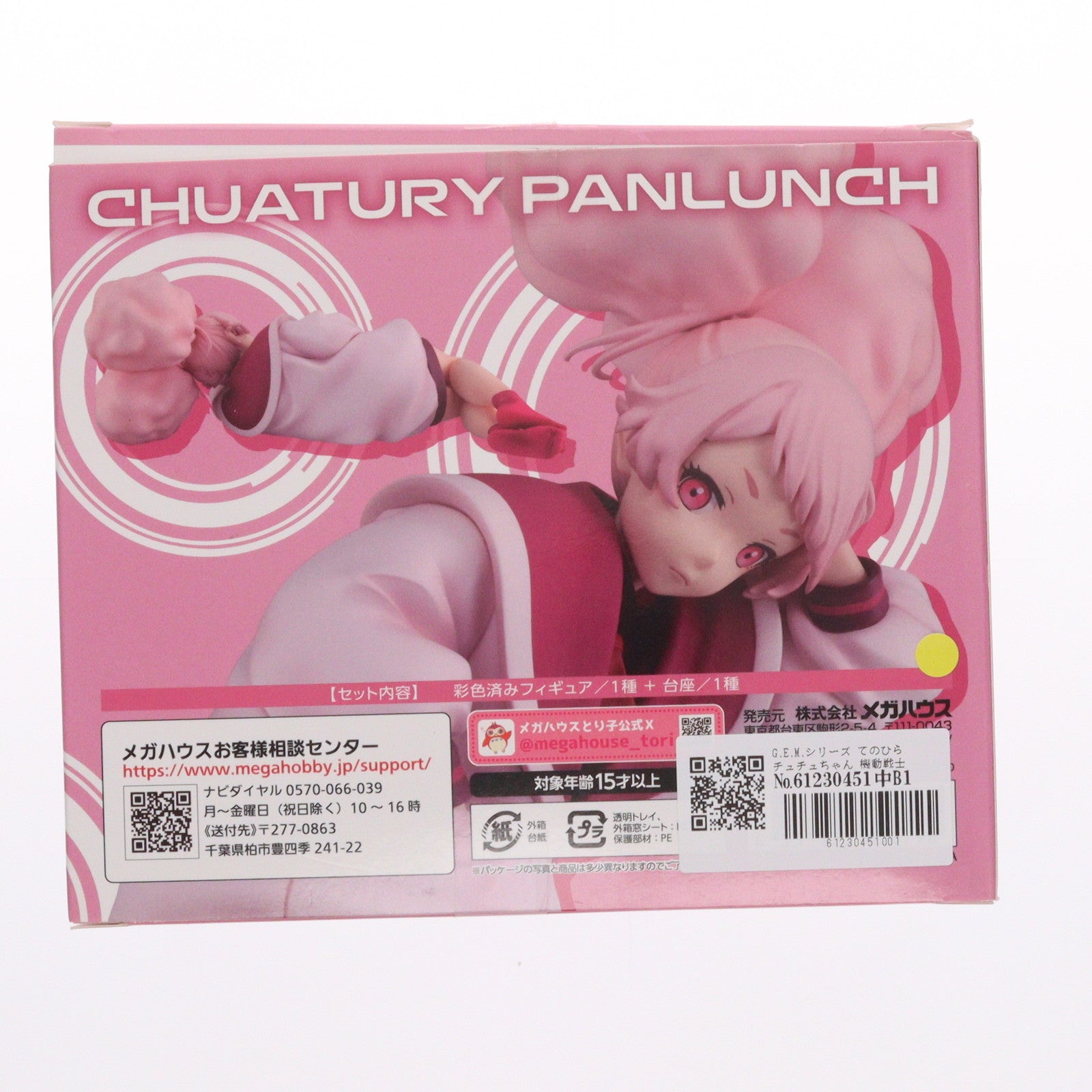 【中古即納】[FIG] G.E.M.シリーズ てのひらチュチュちゃん 機動戦士ガンダム 水星の魔女 完成品 フィギュア メガハウス(20240726)