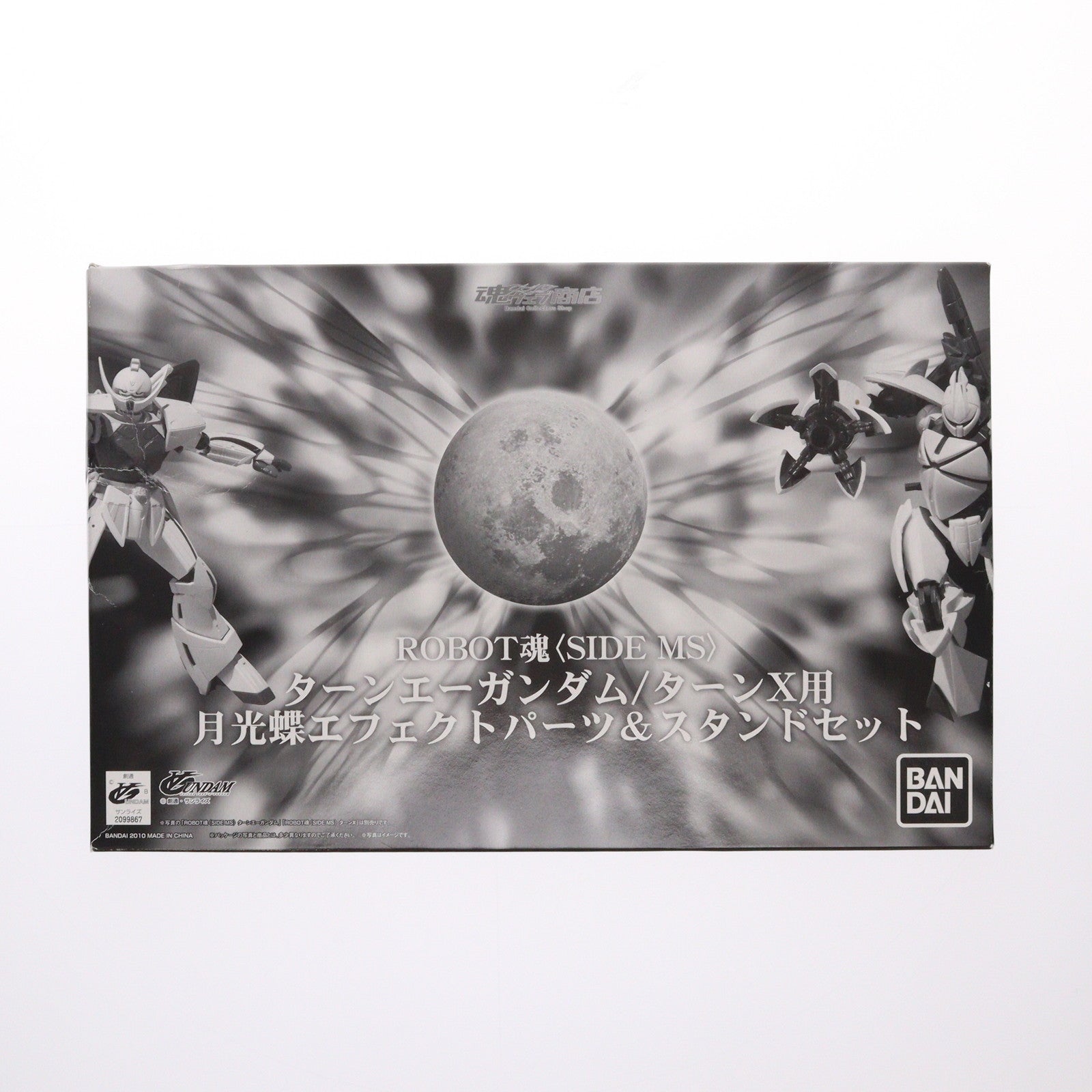 【中古即納】[FIG] 魂ウェブ商店限定 ROBOT魂(SIDE MS) ターンエーガンダム/ターンX用 月光蝶エフェクトパーツ&スタンドセット ∀ガンダム(ターンエーガンダム) フィギュア用アクセサリ(2099867) バンダイ(20100422)