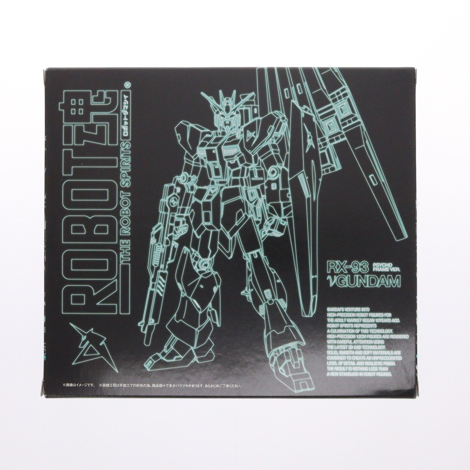 【中古即納】[FIG] ROBOT魂(SIDE MS) νガンダム(サイコフレーム発動Ver.) 機動戦士ガンダム 逆襲のシャア 完成品 可動フィギュア 魂フィーチャーズVOL.5&魂ウェブ商店限定 バンダイ(20130301)